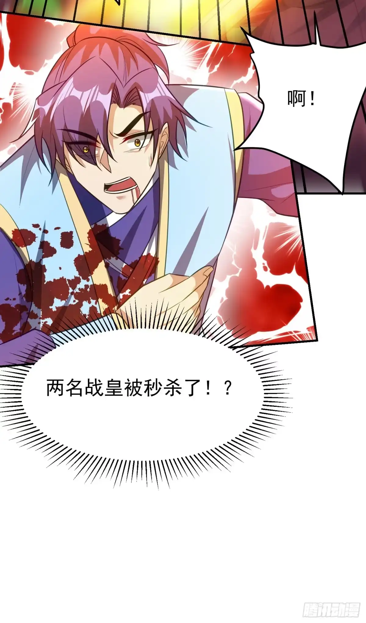 《妖者为王》第200话 去把萧浪抓回来！ 第37页