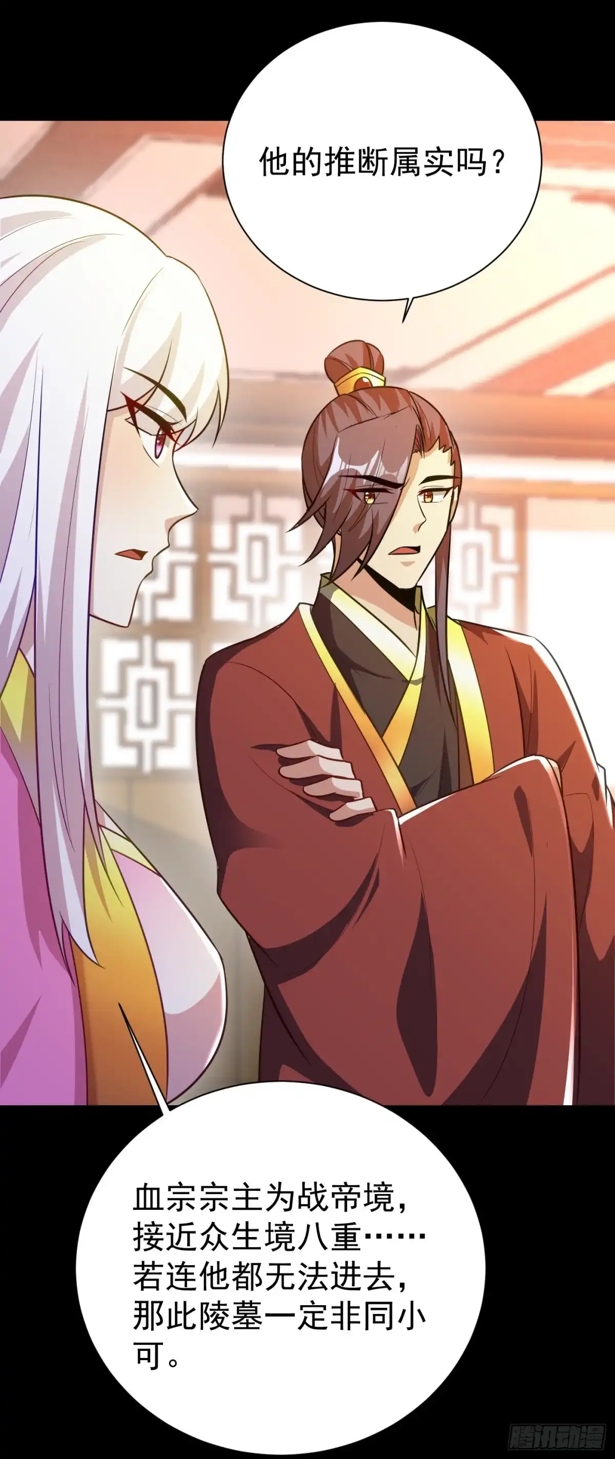 《妖者为王》第200话 去把萧浪抓回来！ 第28页
