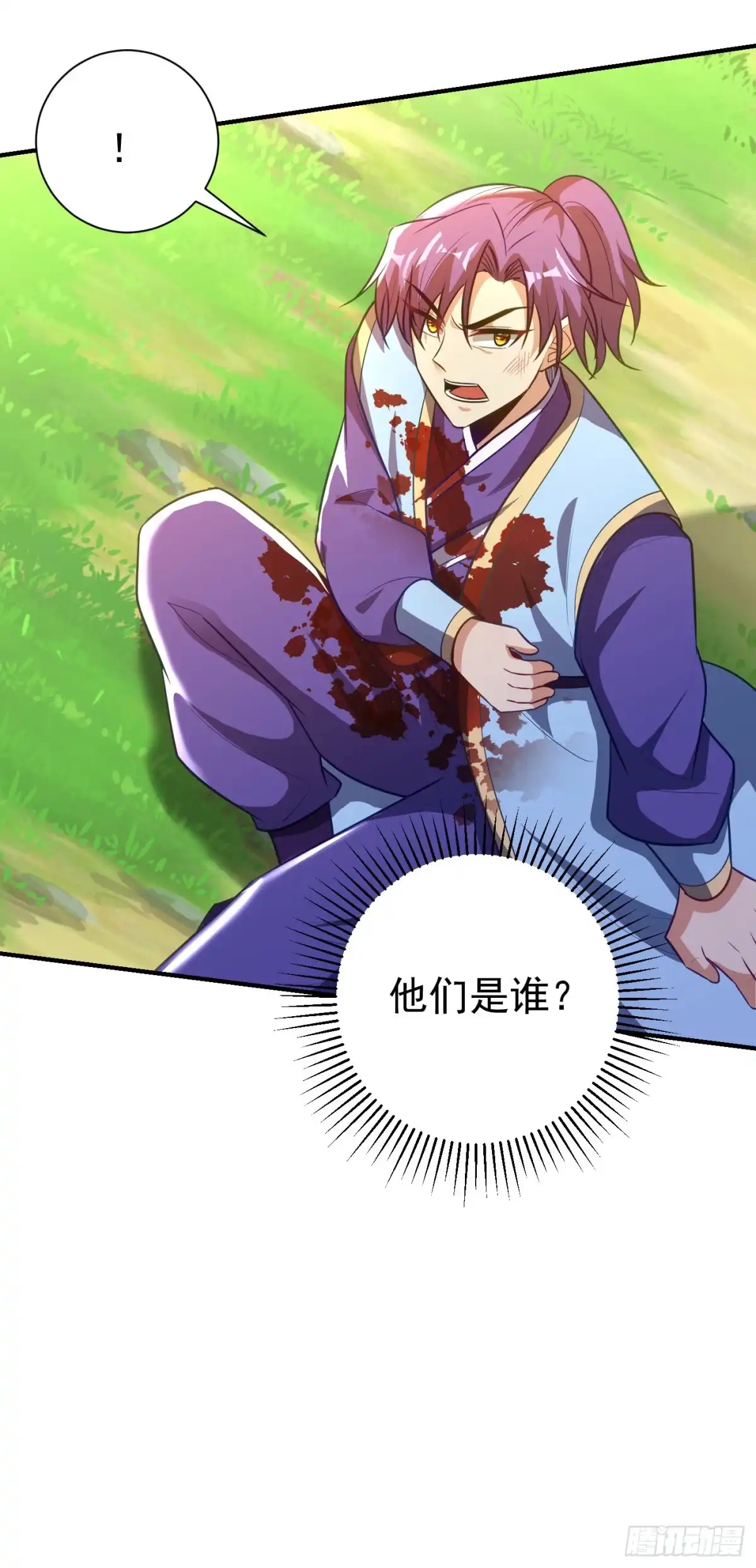 《妖者为王》第200话 去把萧浪抓回来！ 第22页