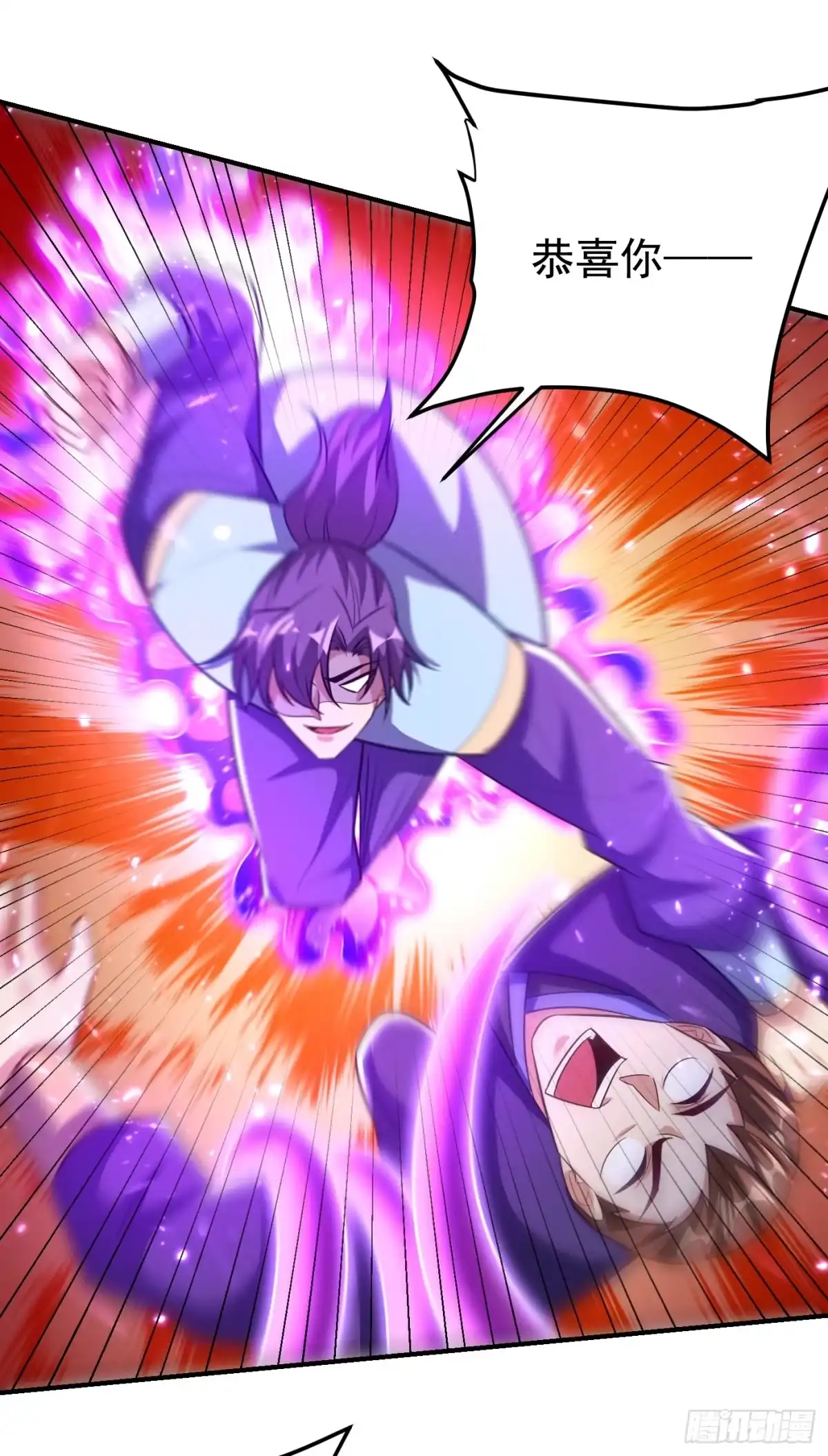 《妖者为王》第200话 去把萧浪抓回来！ 第6页