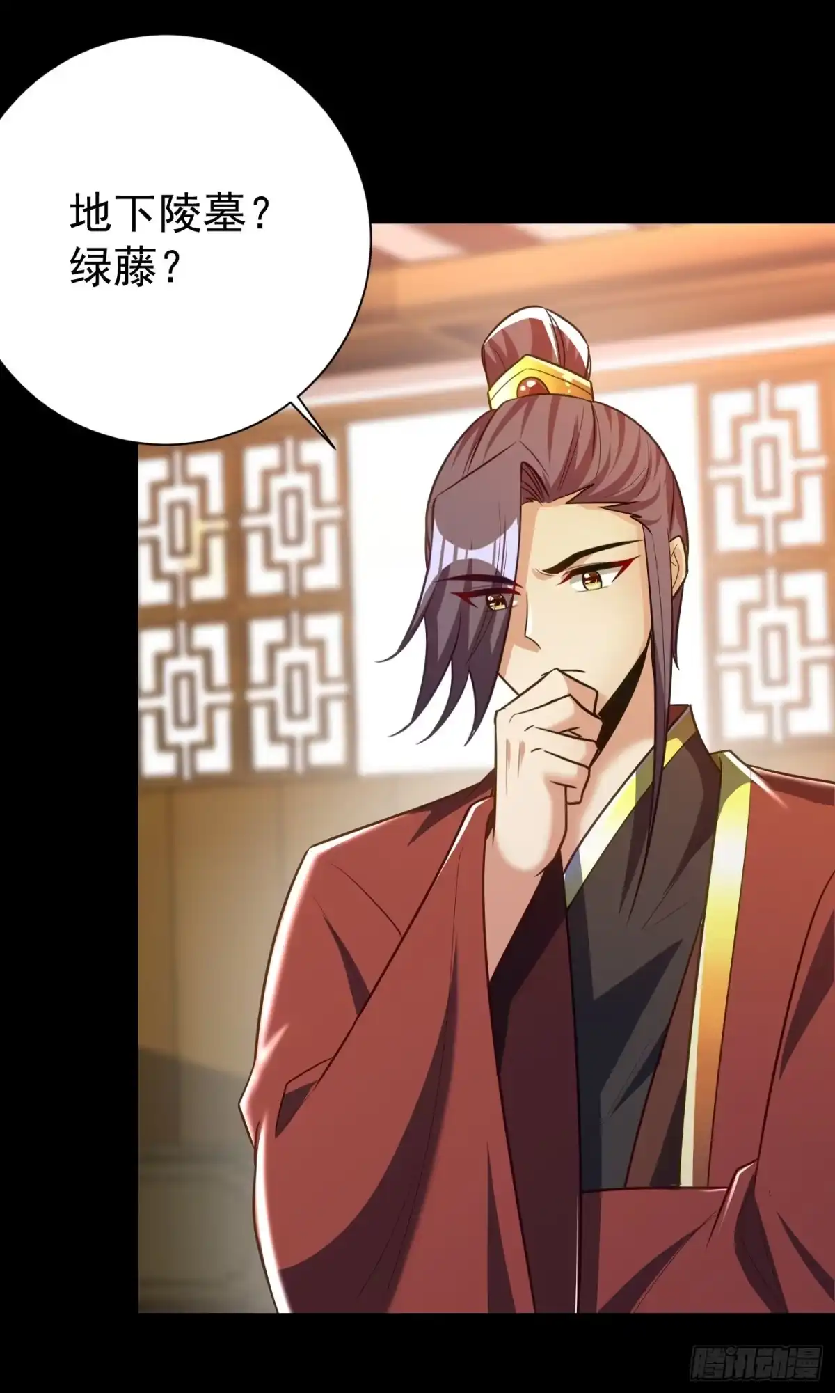 《妖者为王》第200话 去把萧浪抓回来！ 第24页