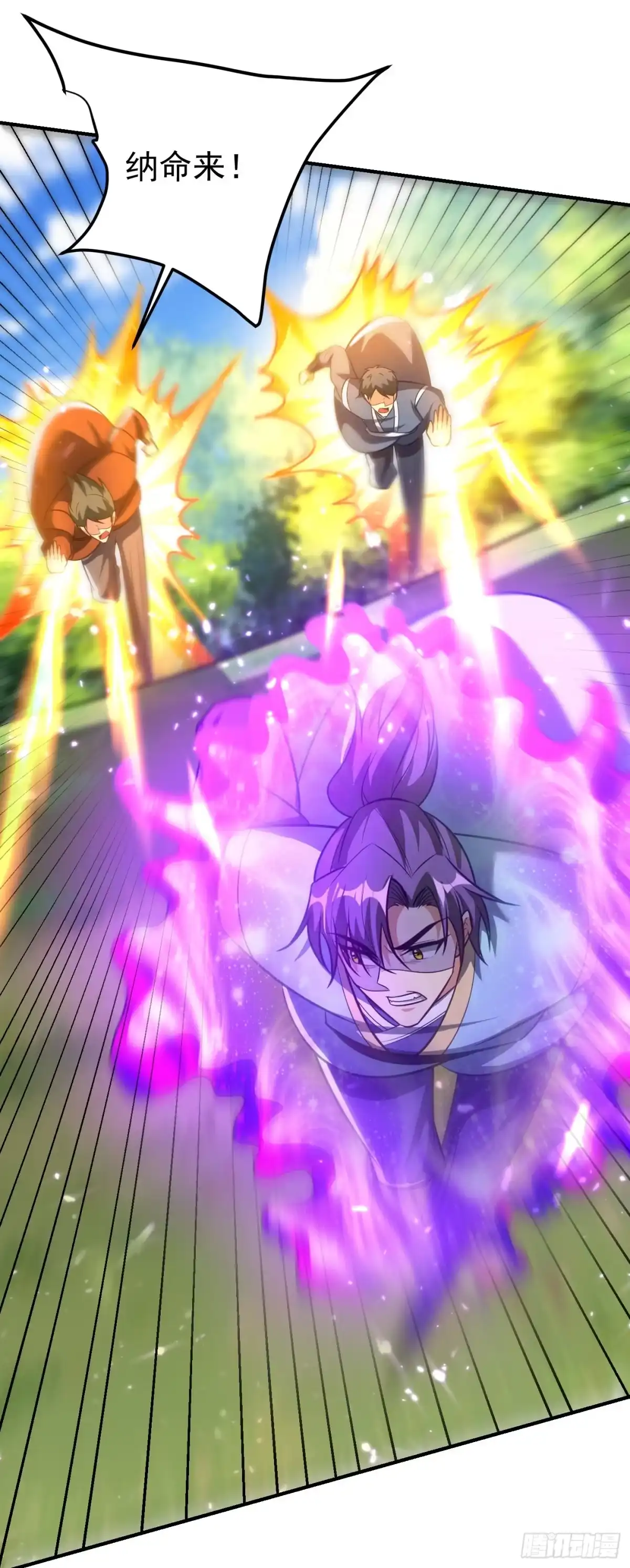 《妖者为王》第200话 去把萧浪抓回来！ 第11页