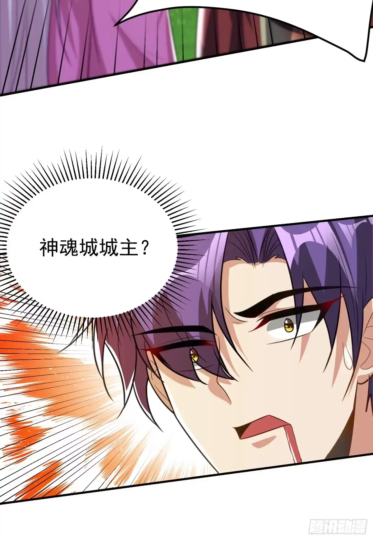 《妖者为王》第200话 去把萧浪抓回来！ 第34页