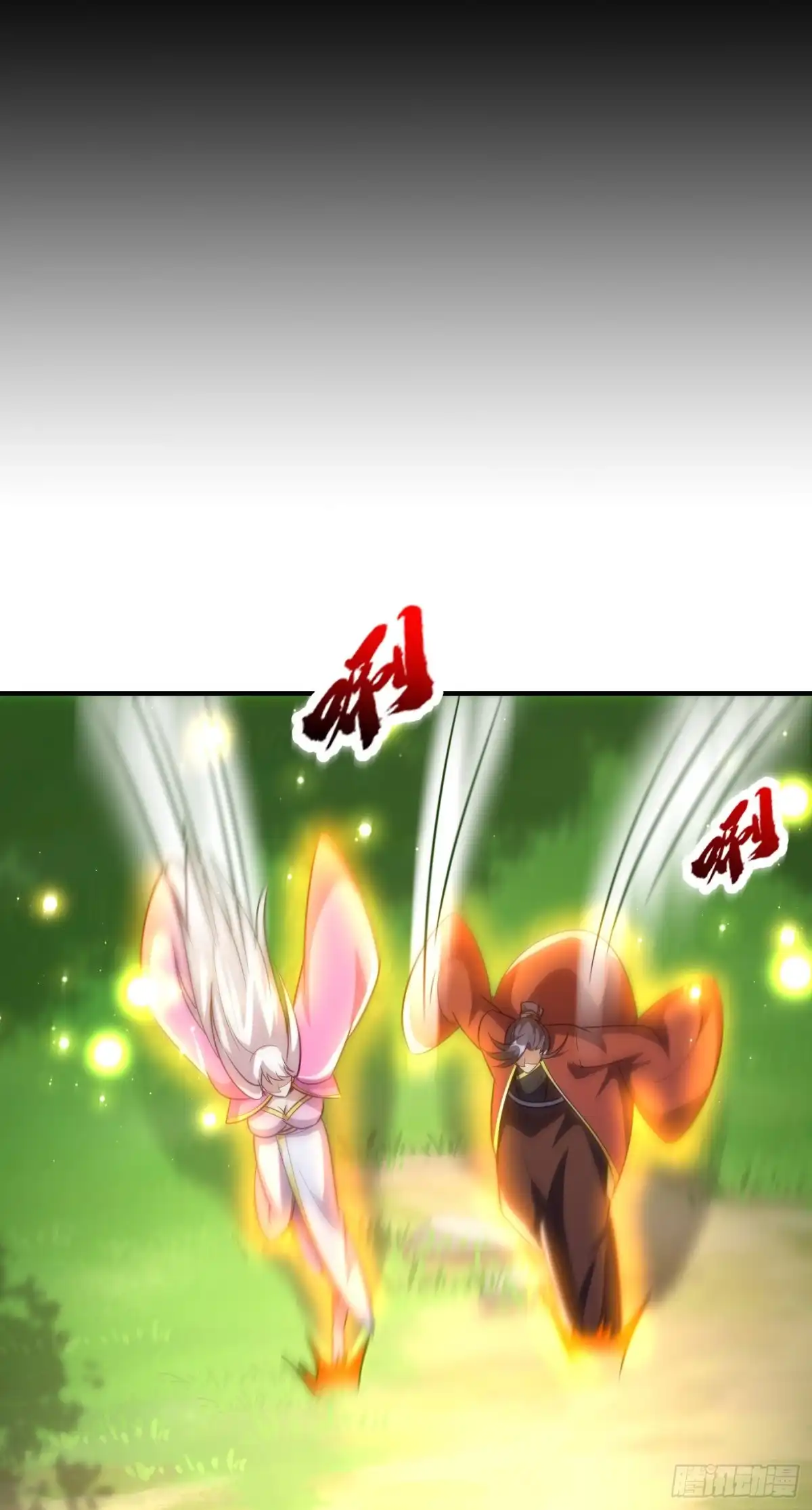 《妖者为王》第200话 去把萧浪抓回来！ 第30页