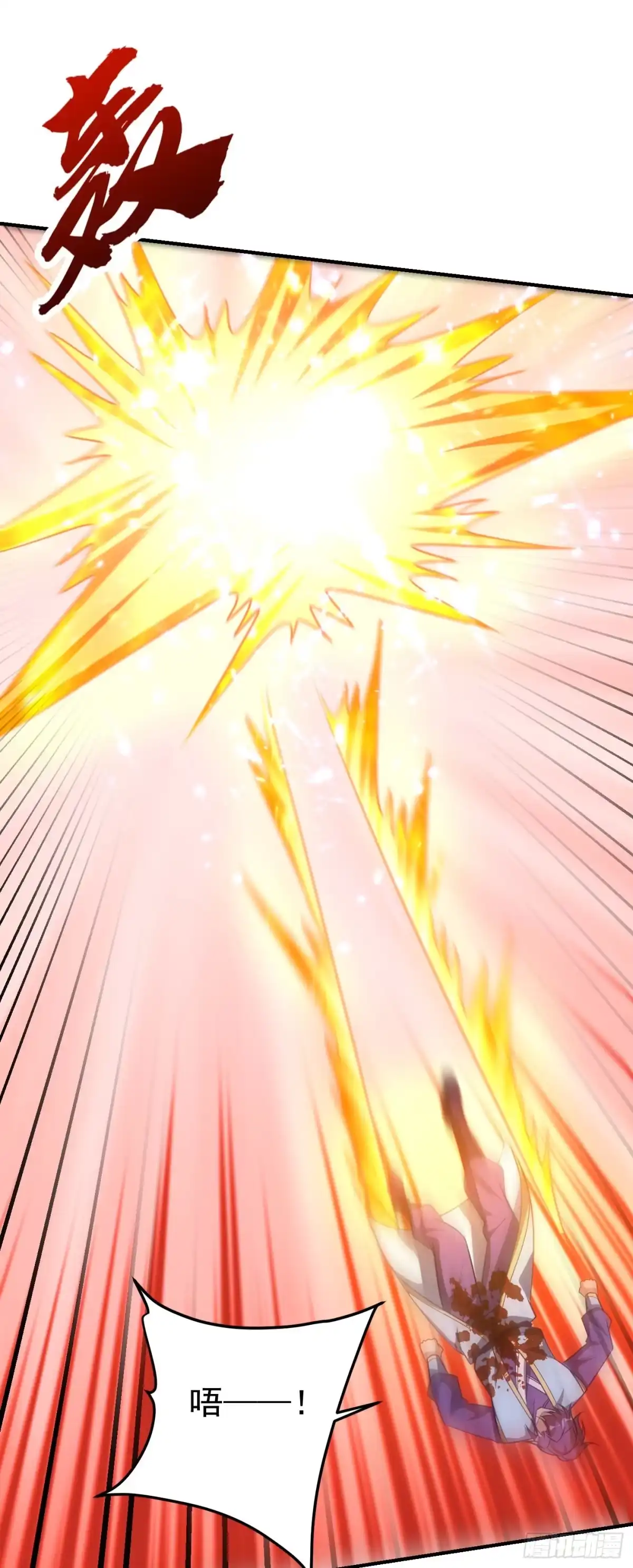 《妖者为王》第200话 去把萧浪抓回来！ 第13页