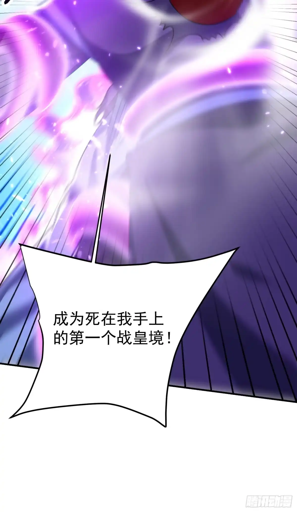 《妖者为王》第200话 去把萧浪抓回来！ 第8页