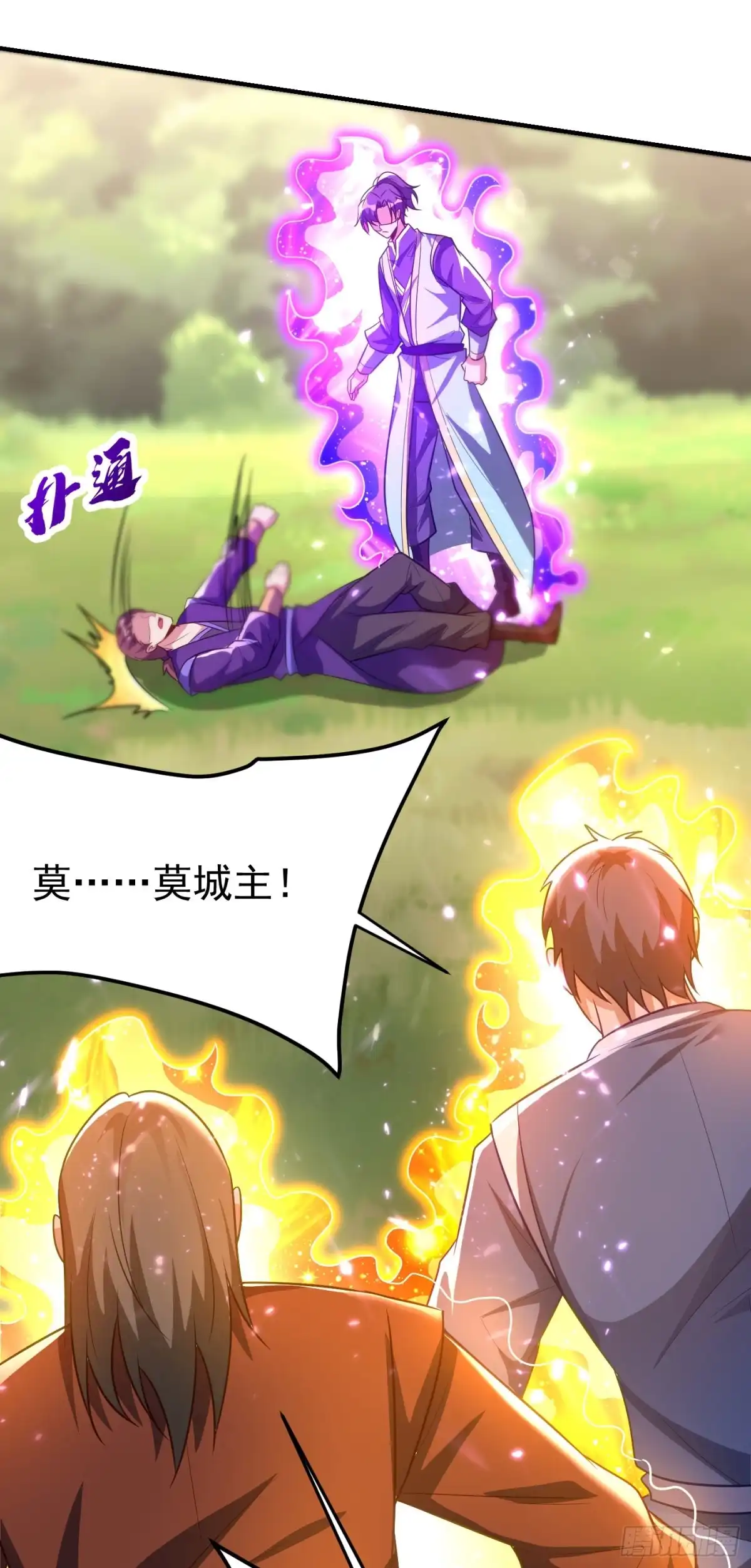 《妖者为王》第200话 去把萧浪抓回来！ 第9页