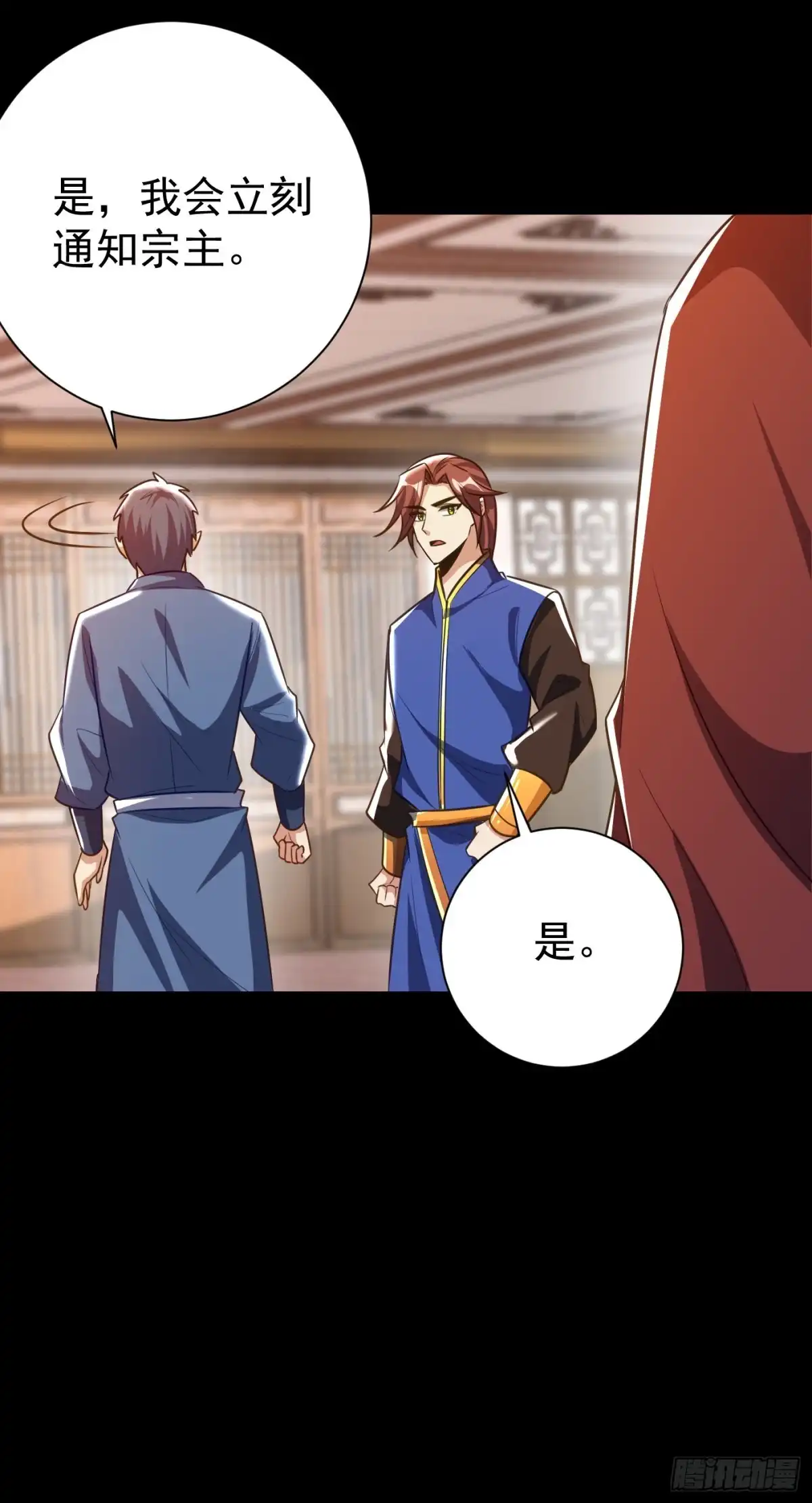 《妖者为王》第200话 去把萧浪抓回来！ 第27页