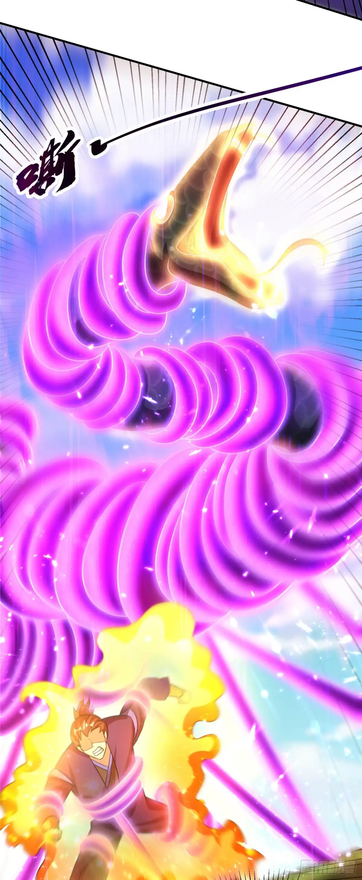 《妖者为王》第200话 去把萧浪抓回来！ 第3页