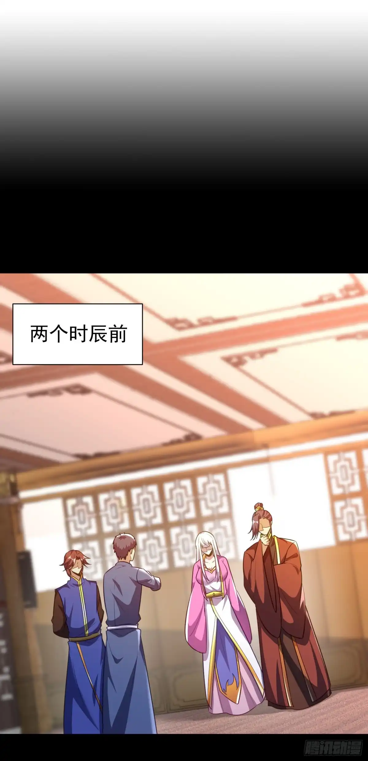 《妖者为王》第200话 去把萧浪抓回来！ 第23页