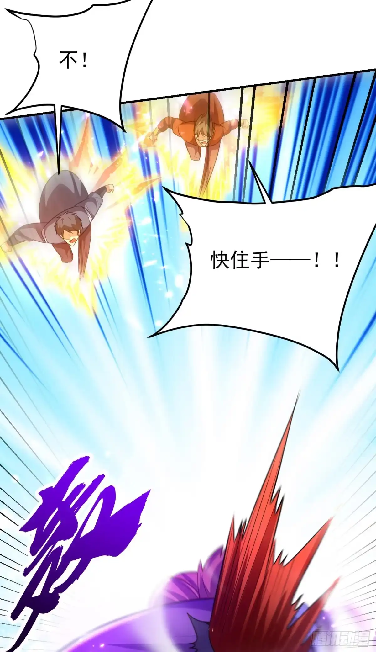 《妖者为王》第200话 去把萧浪抓回来！ 第7页