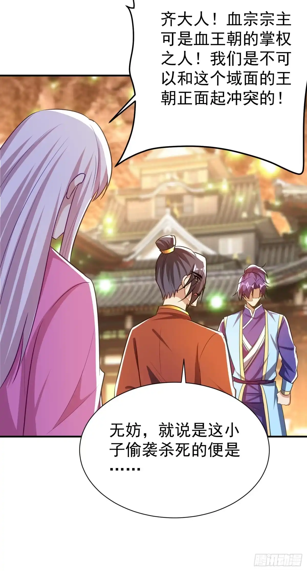 《妖者为王》第201话 再临神秘陵墓！ 第39页