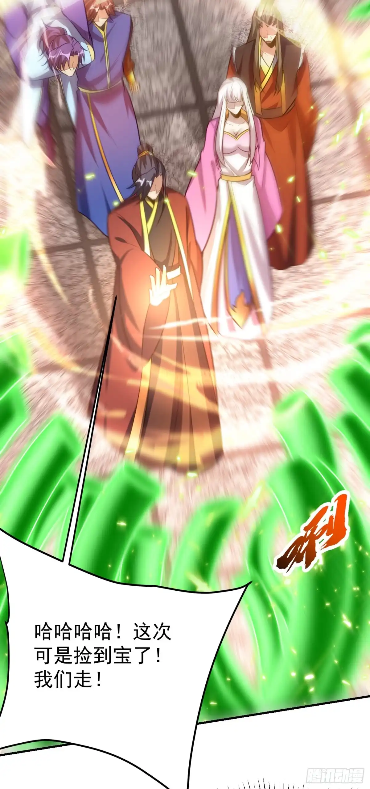 《妖者为王》第201话 再临神秘陵墓！ 第20页