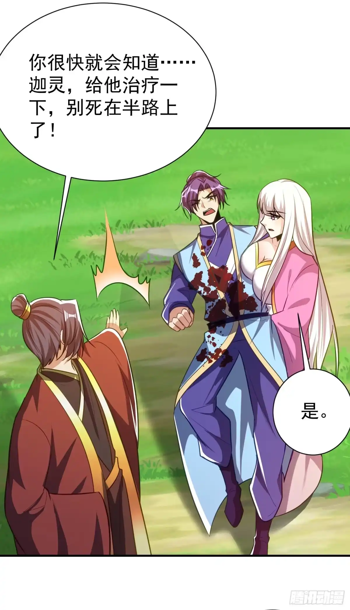 《妖者为王》第201话 再临神秘陵墓！ 第2页