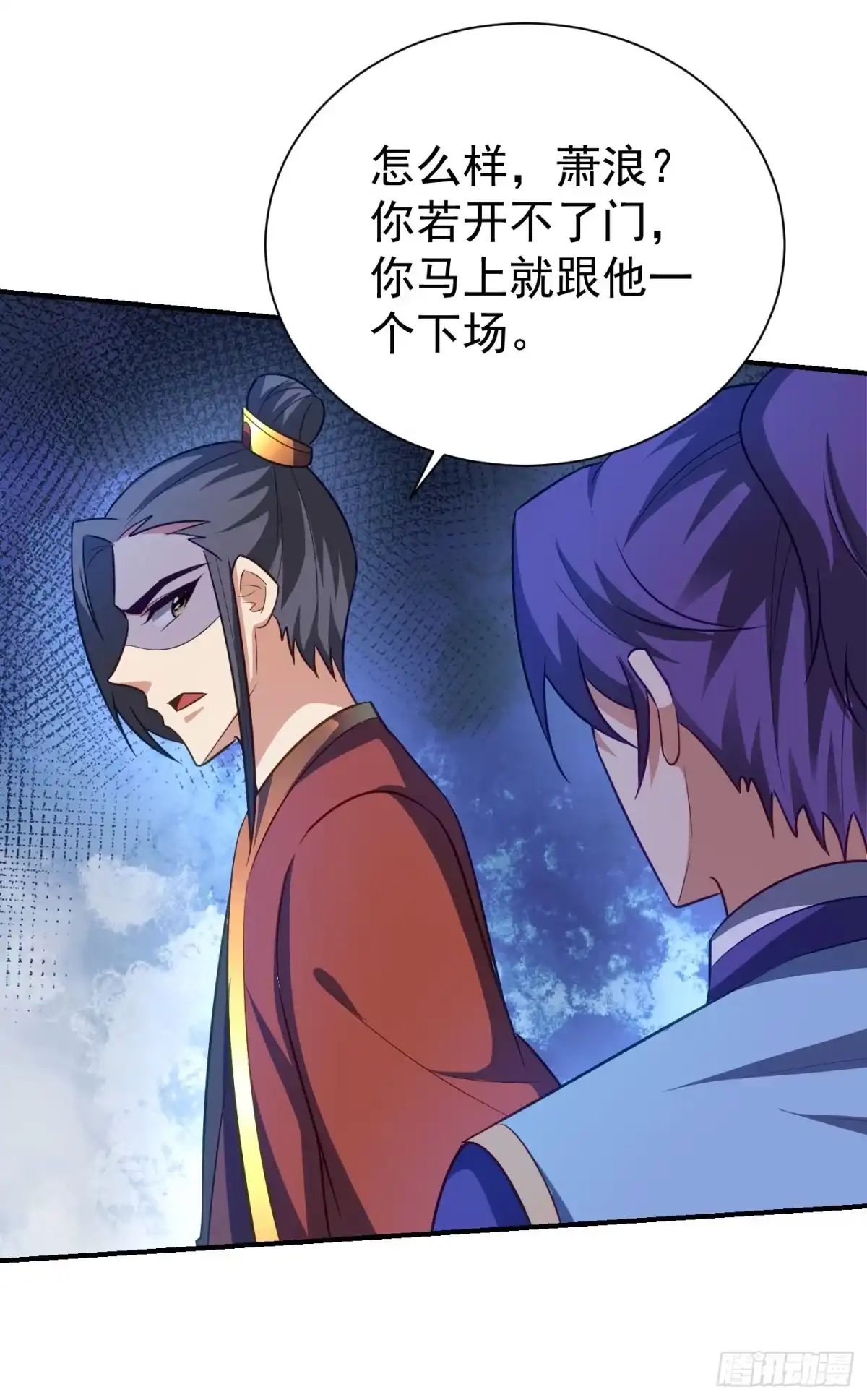 《妖者为王》第201话 再临神秘陵墓！ 第40页