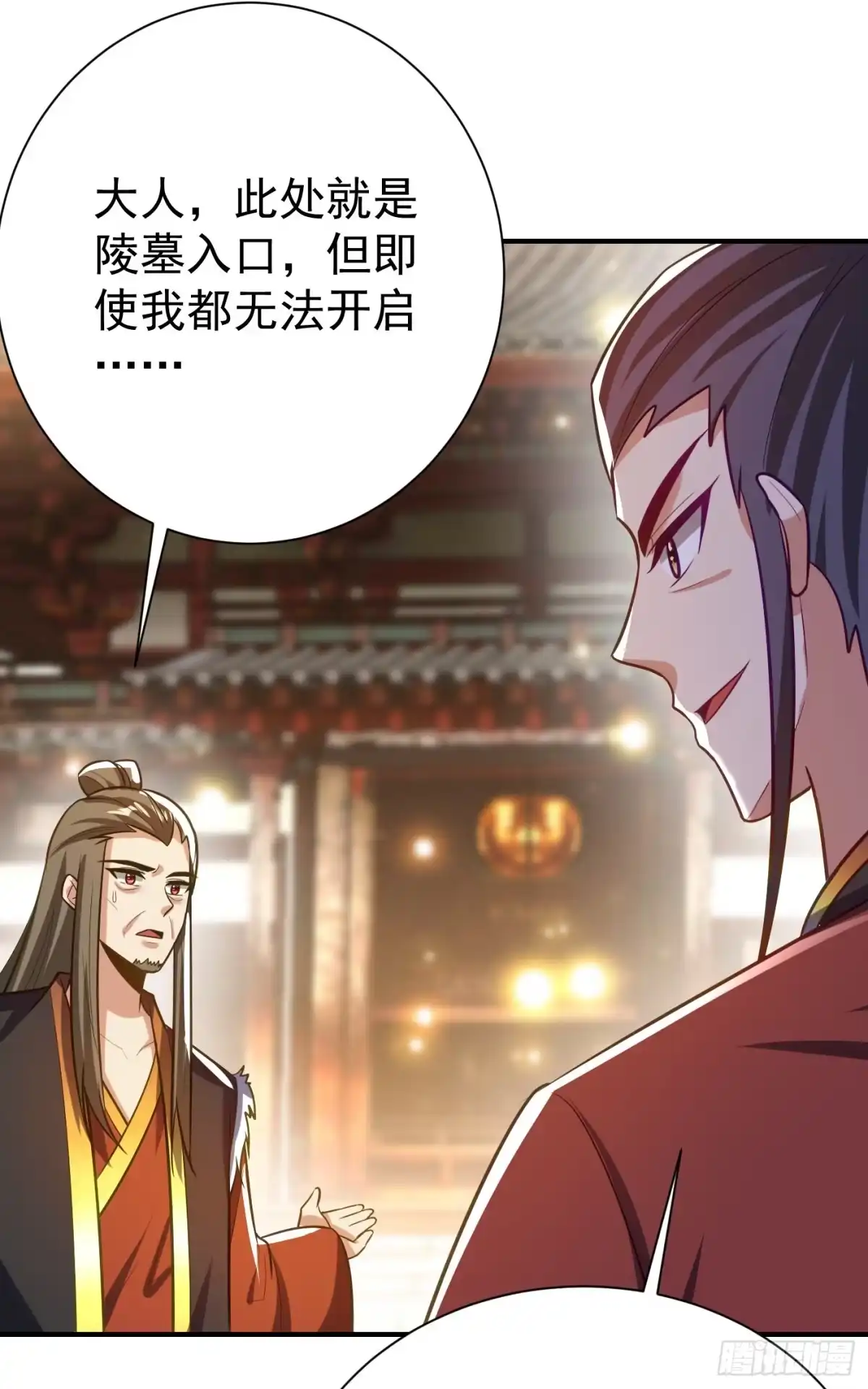 《妖者为王》第201话 再临神秘陵墓！ 第23页