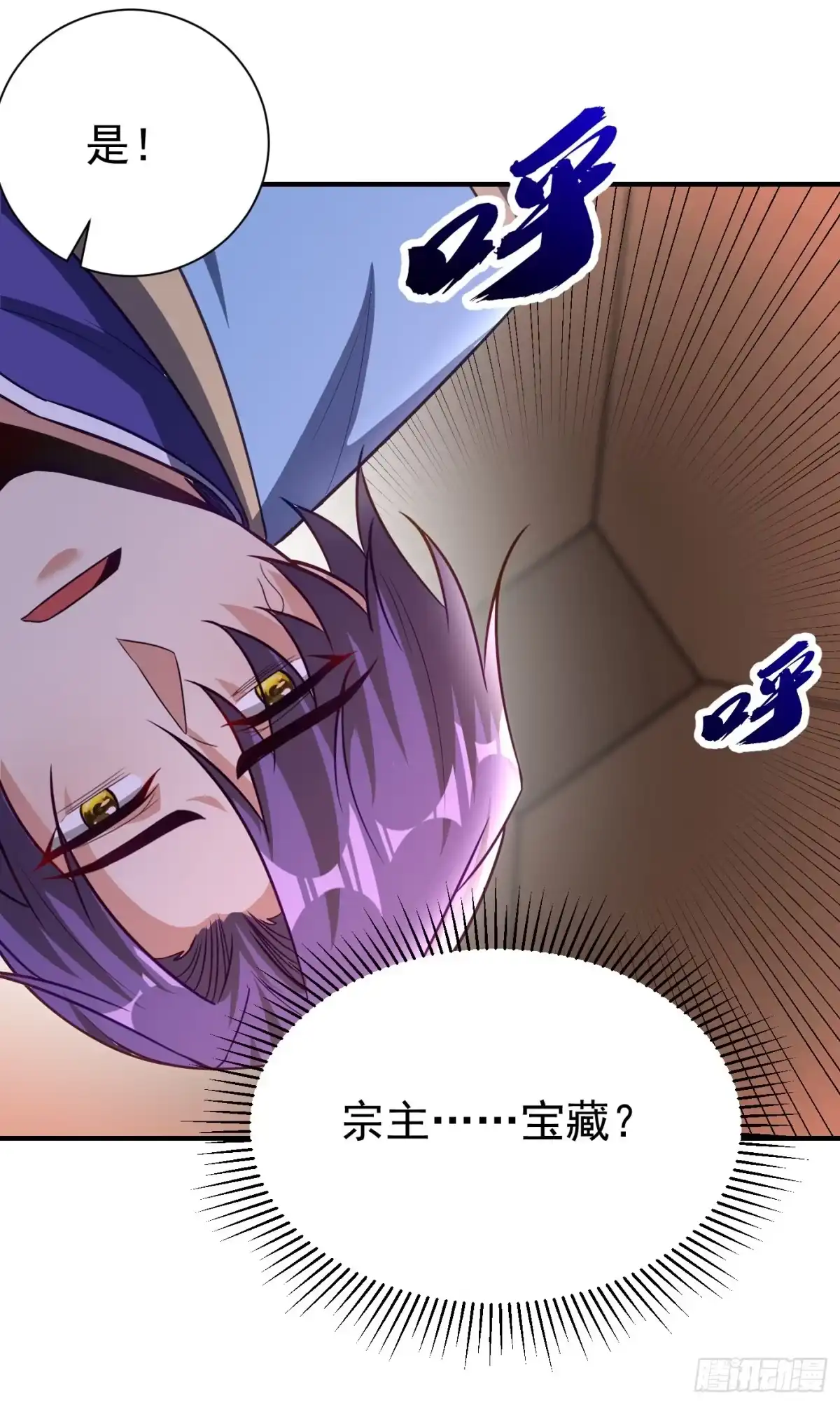 《妖者为王》第201话 再临神秘陵墓！ 第8页