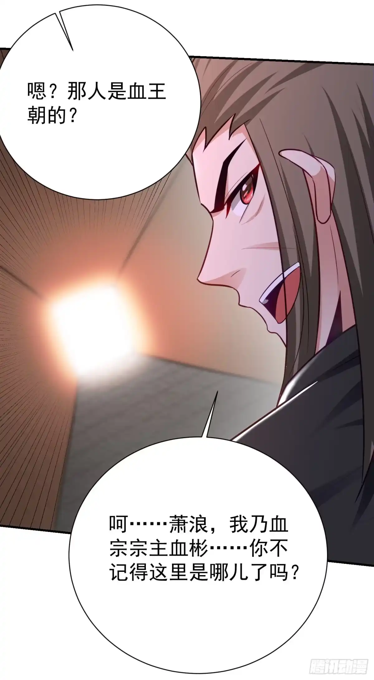 《妖者为王》第201话 再临神秘陵墓！ 第12页