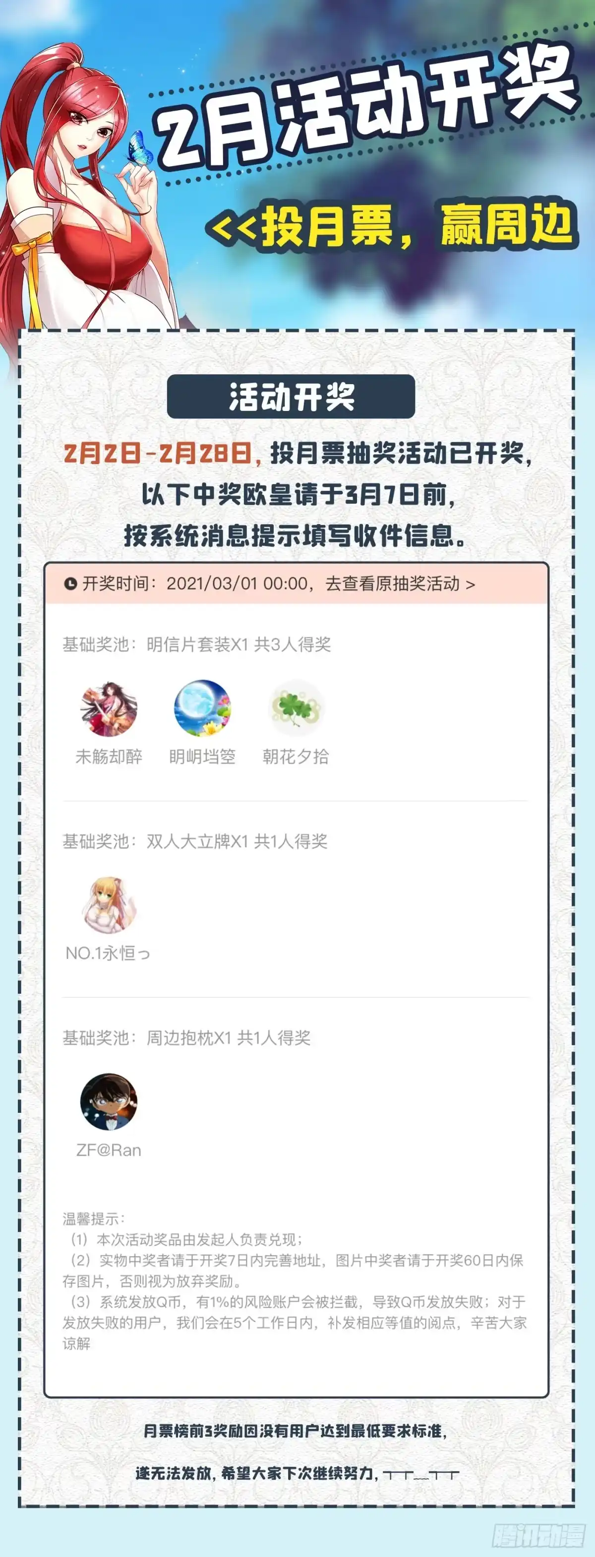 《妖者为王》第201话 再临神秘陵墓！ 第44页