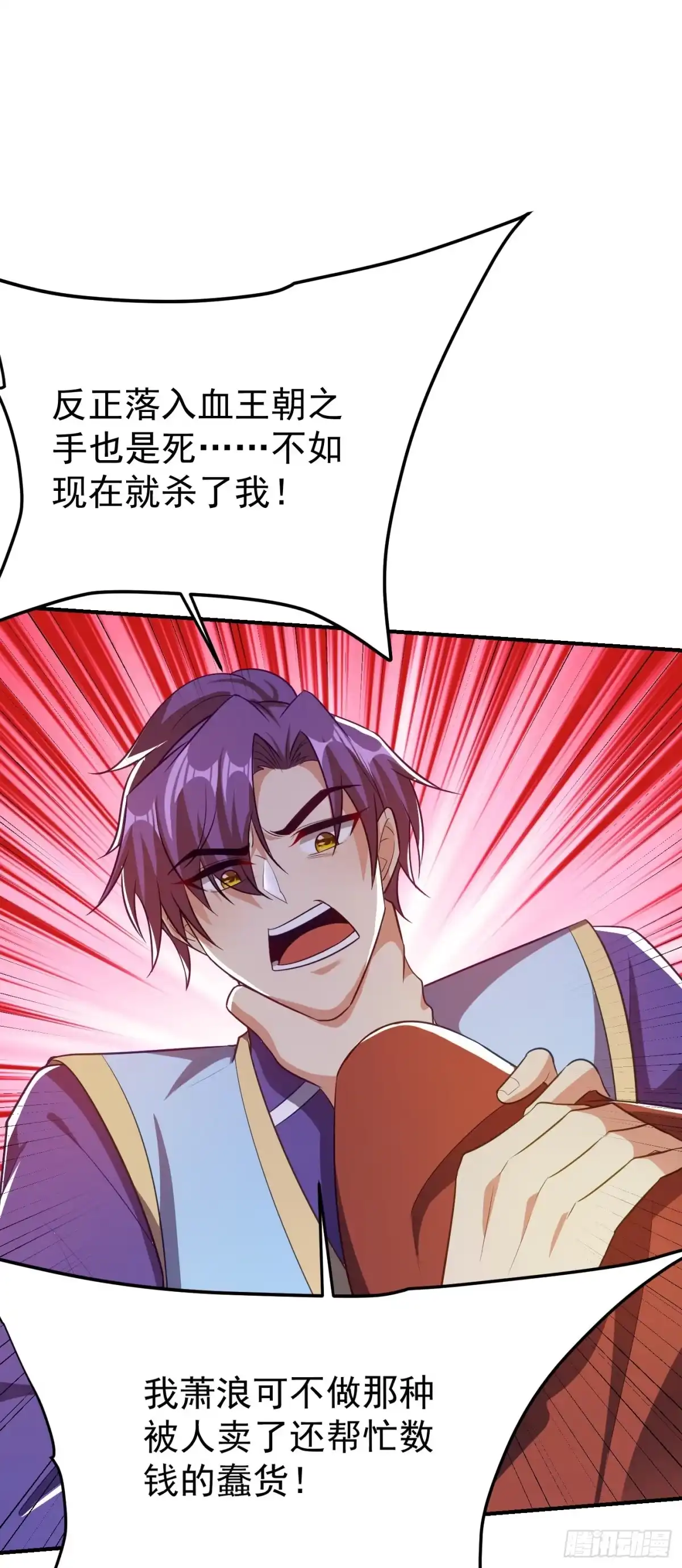 《妖者为王》第201话 再临神秘陵墓！ 第35页