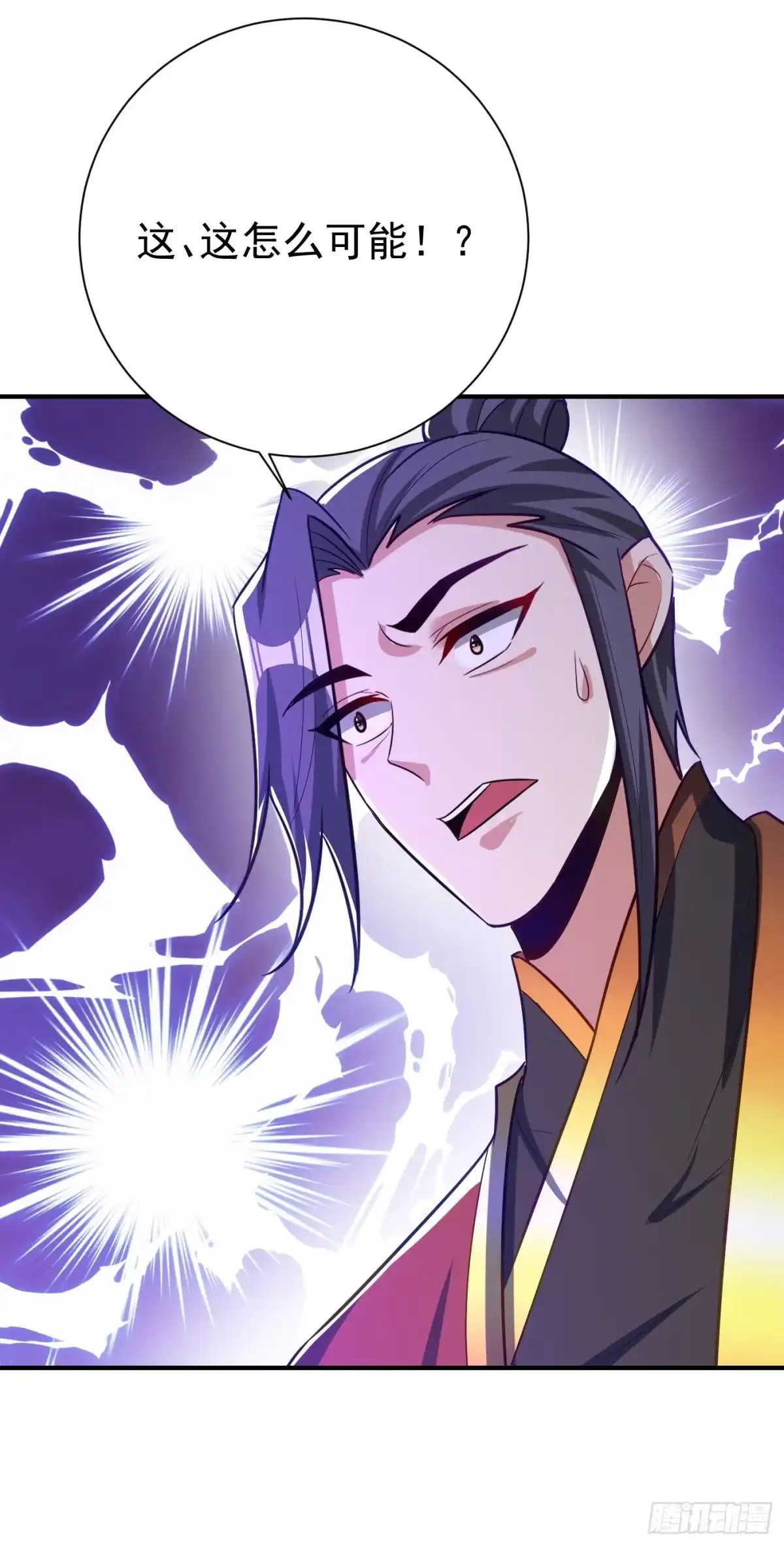 《妖者为王》第201话 再临神秘陵墓！ 第29页