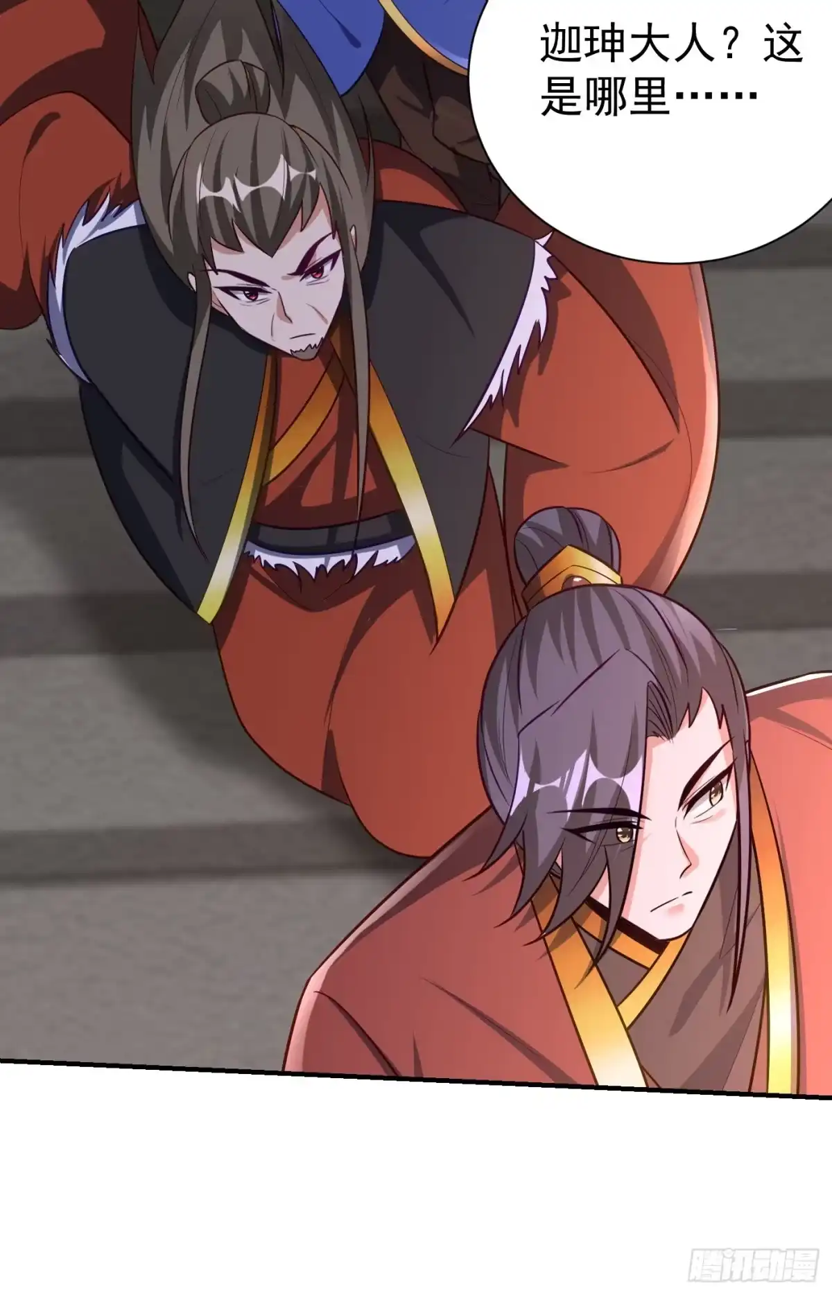 《妖者为王》第201话 再临神秘陵墓！ 第11页