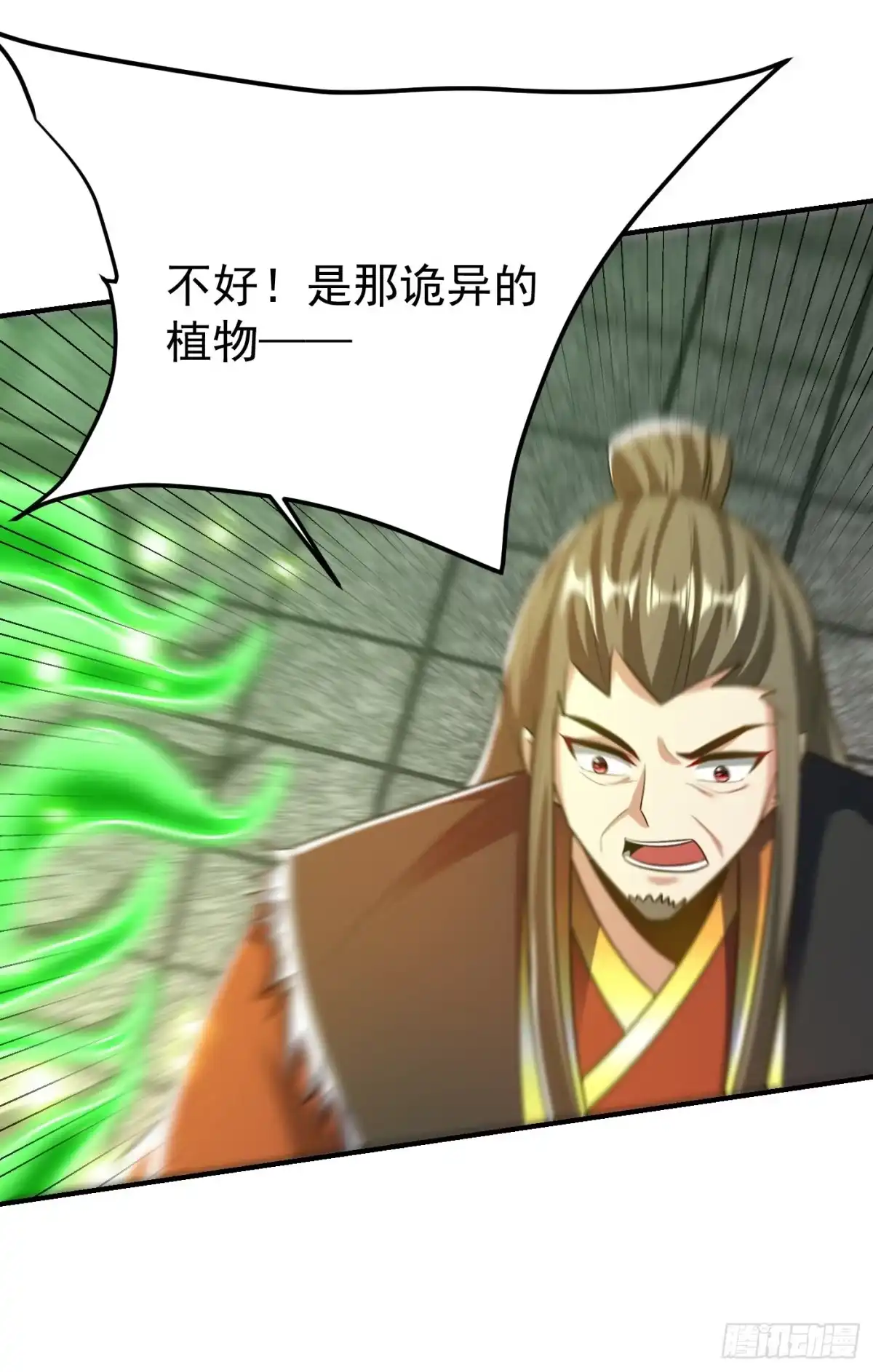 《妖者为王》第201话 再临神秘陵墓！ 第17页