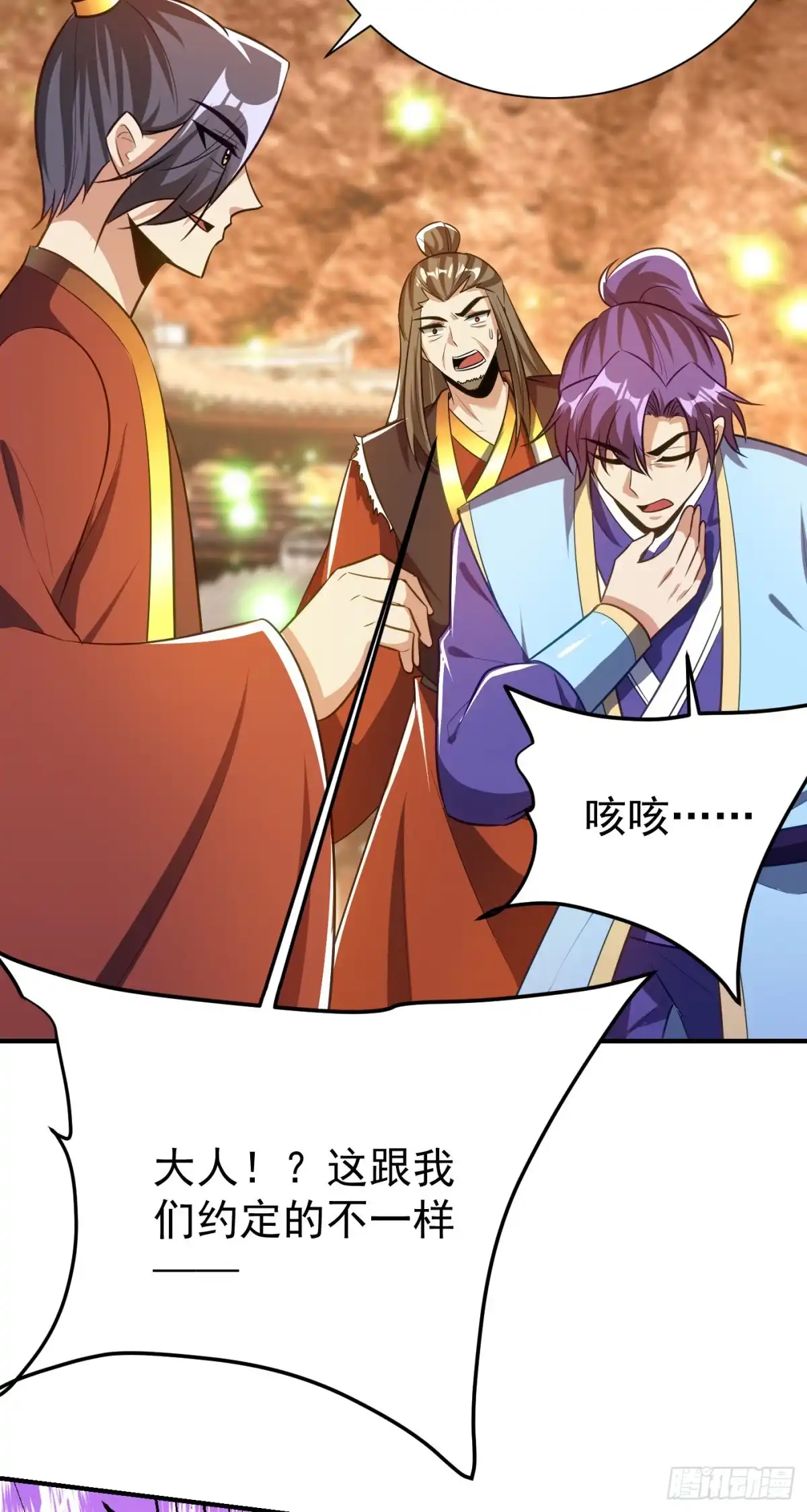 《妖者为王》第201话 再临神秘陵墓！ 第37页