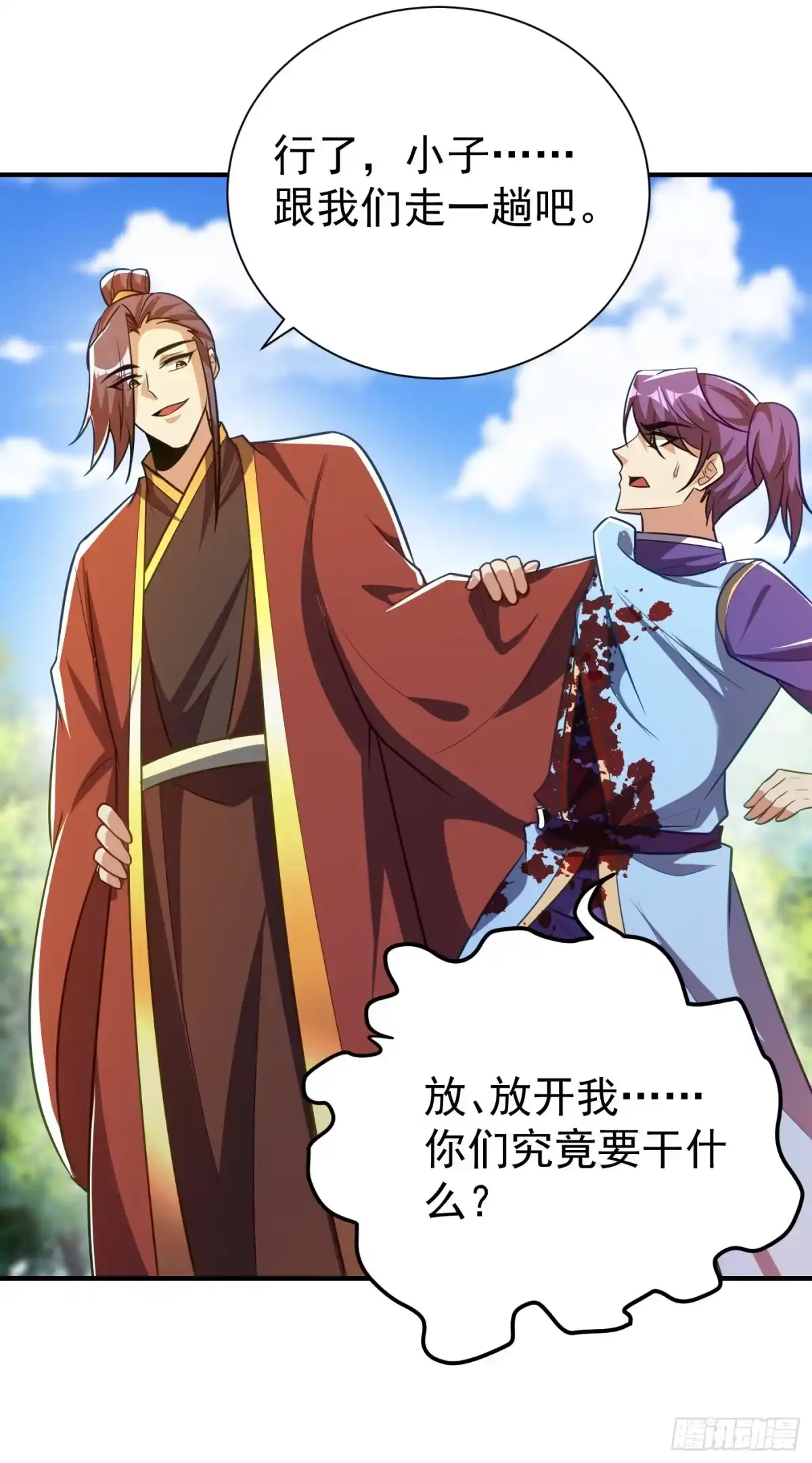 《妖者为王》第201话 再临神秘陵墓！ 第1页