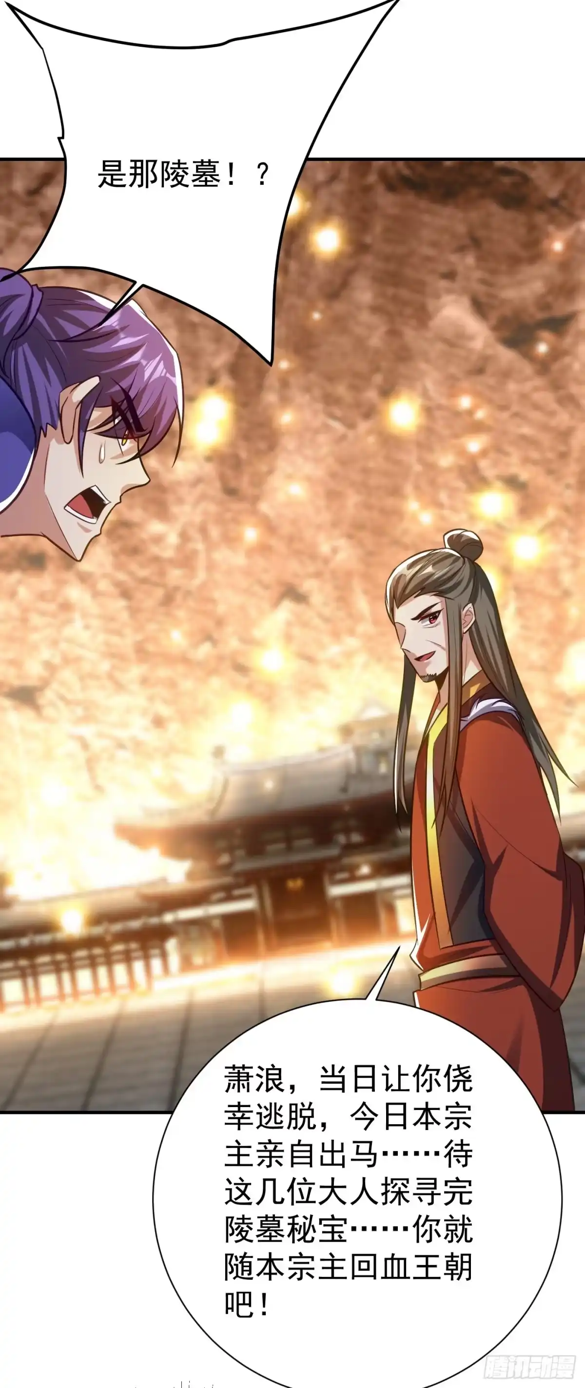 《妖者为王》第201话 再临神秘陵墓！ 第14页