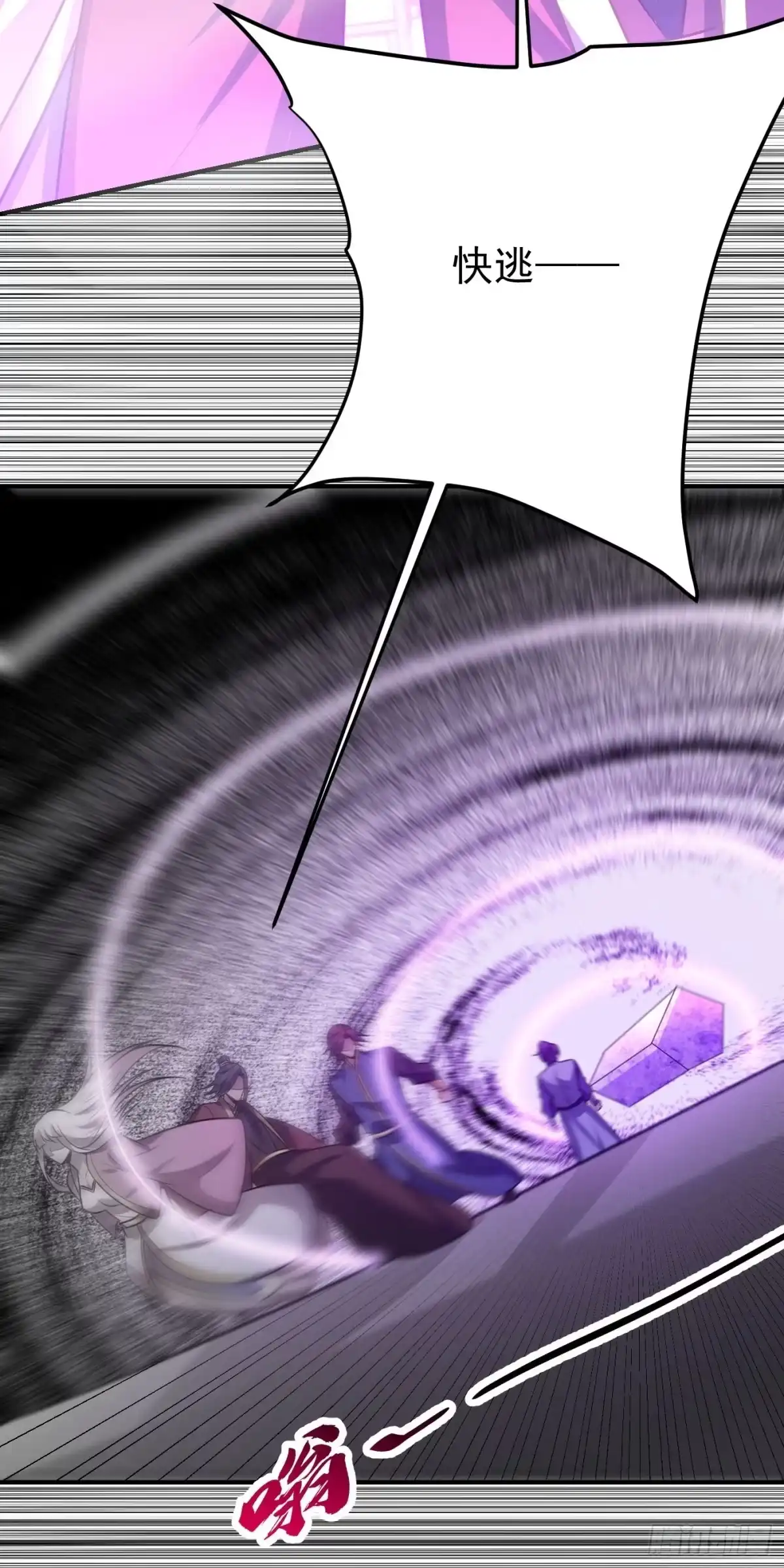《妖者为王》第202话 紫藤变异了？！ 第22页