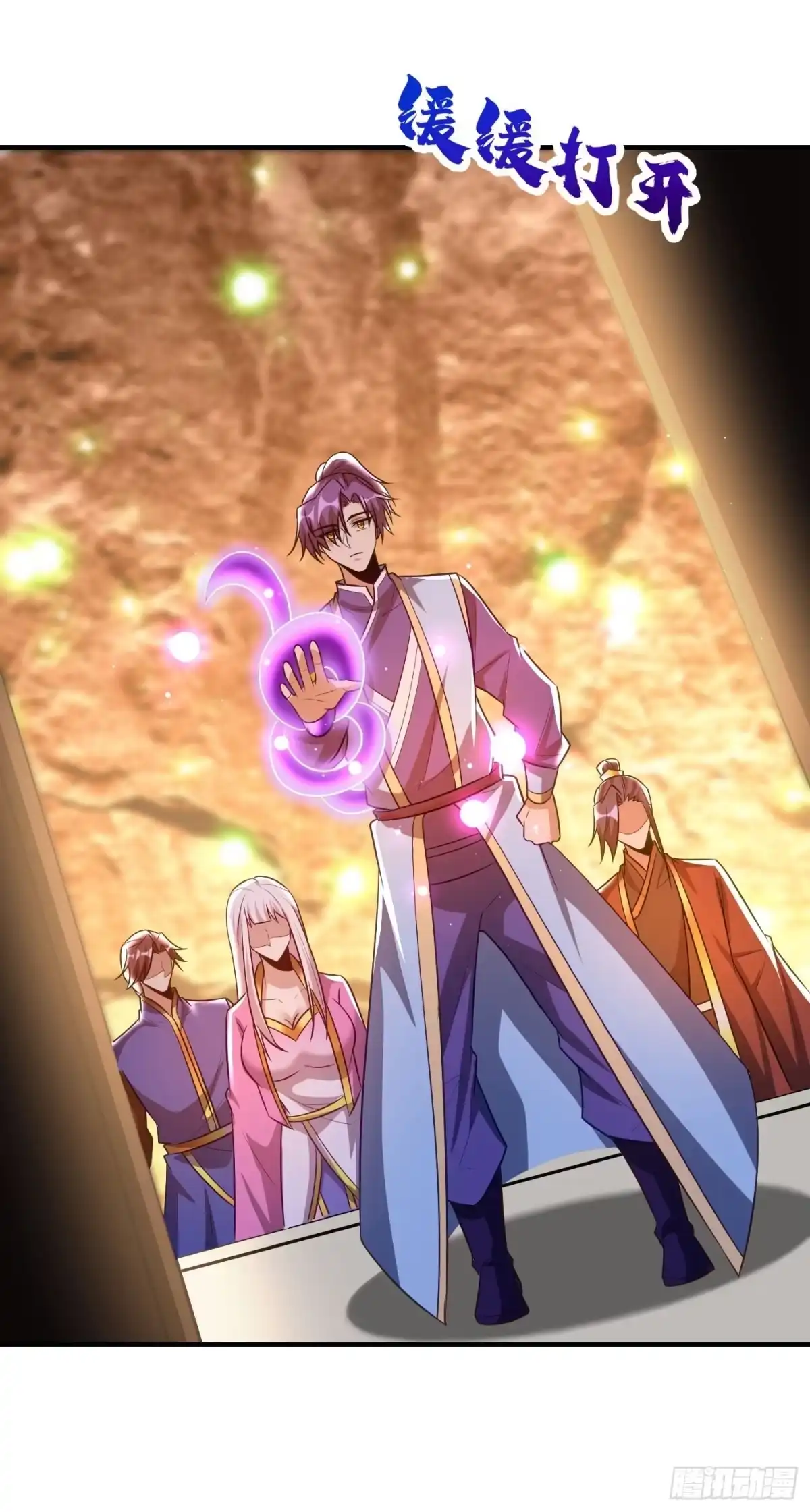 《妖者为王》第202话 紫藤变异了？！ 第5页