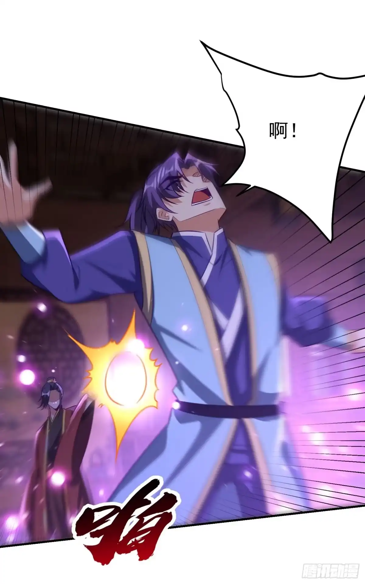 《妖者为王》第202话 紫藤变异了？！ 第15页