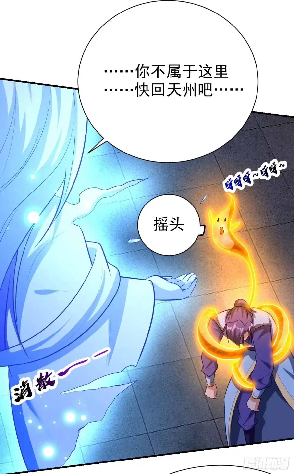 《妖者为王》第202话 紫藤变异了？！ 第31页