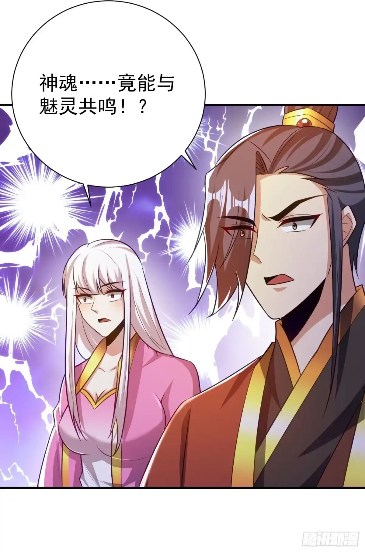 《妖者为王》第202话 紫藤变异了？！ 第3页