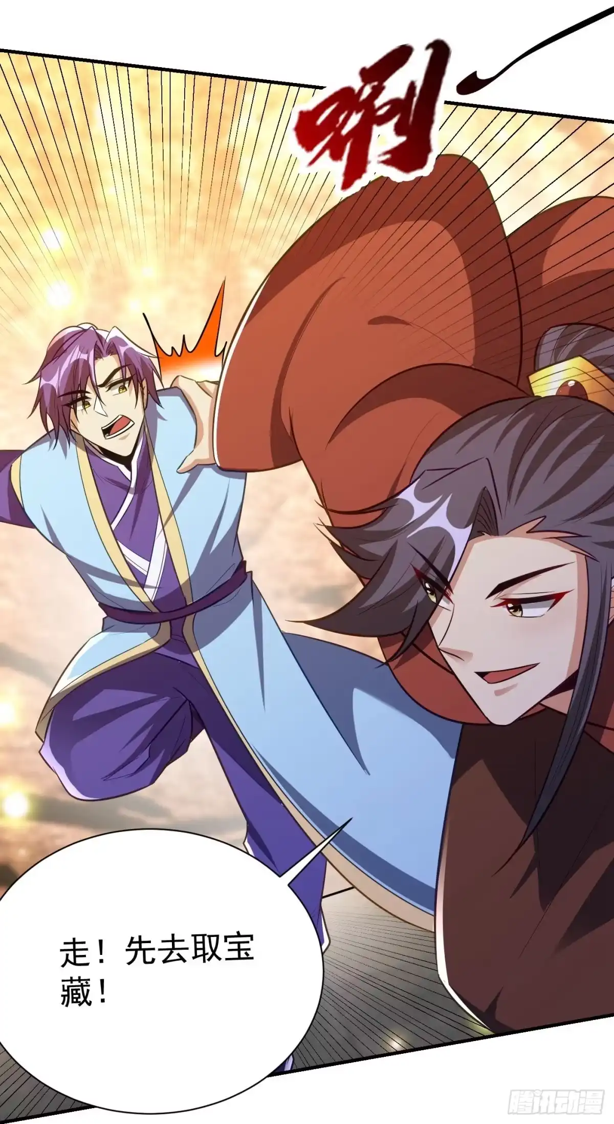 《妖者为王》第202话 紫藤变异了？！ 第7页