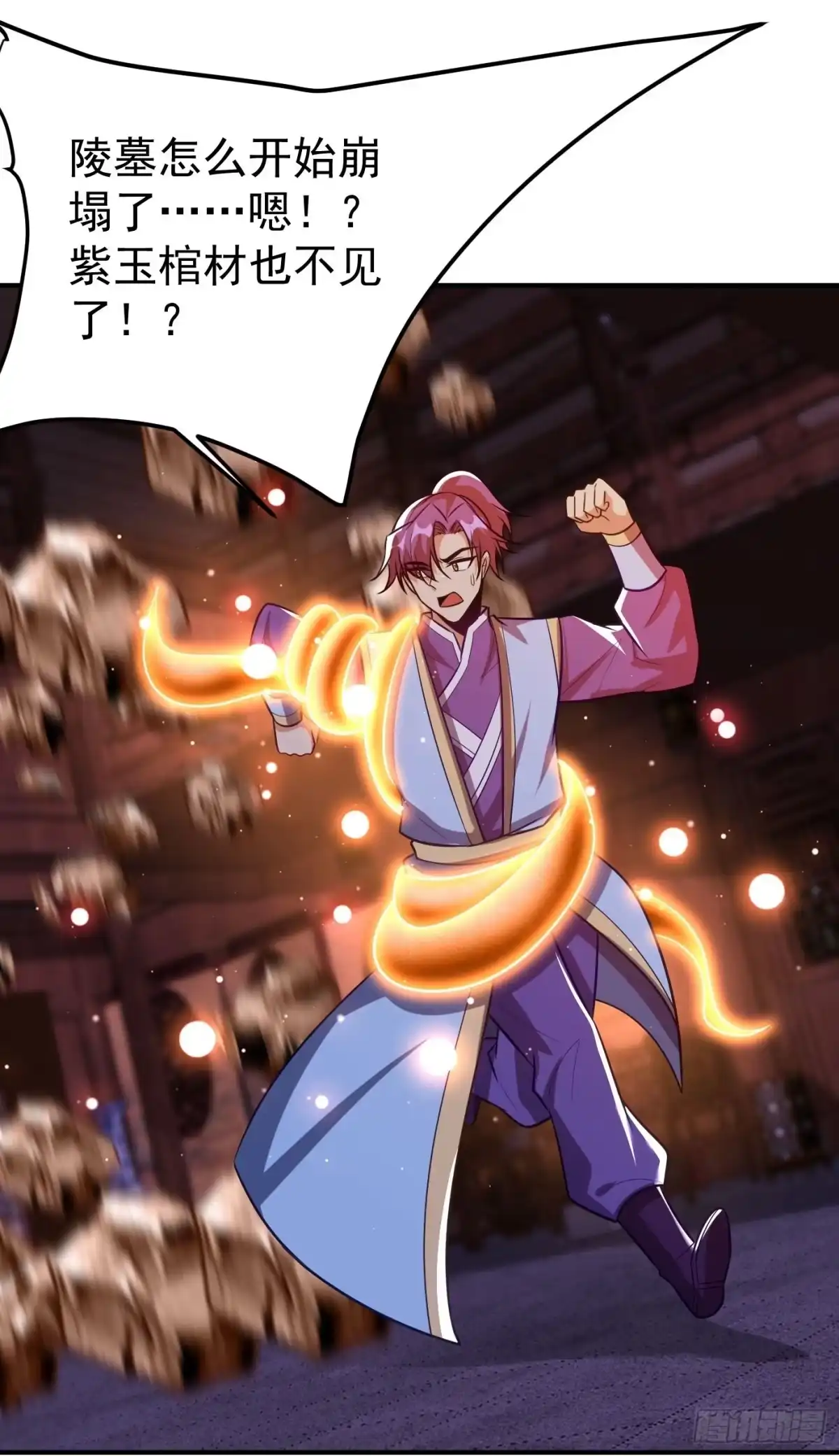 《妖者为王》第202话 紫藤变异了？！ 第38页
