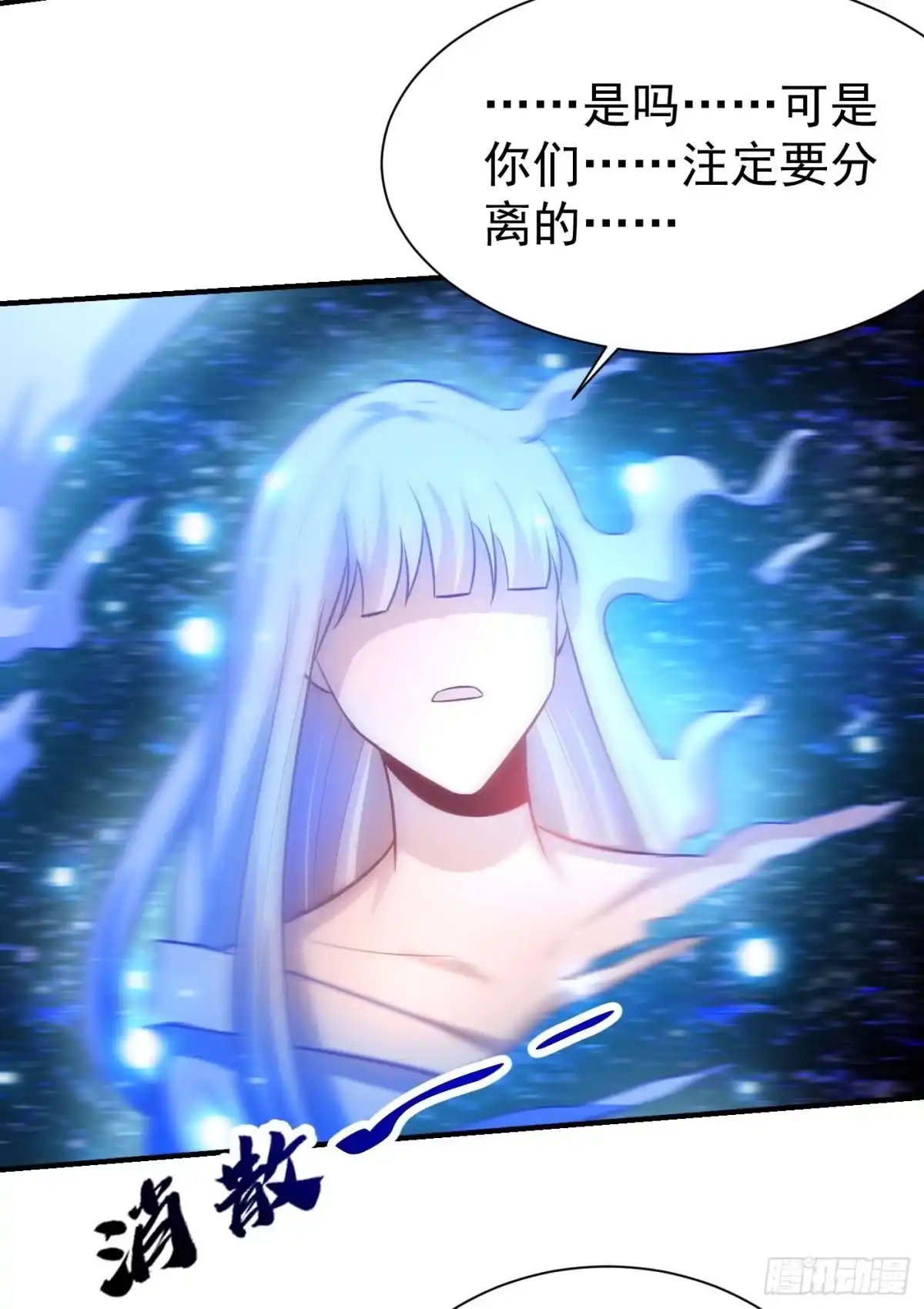 《妖者为王》第202话 紫藤变异了？！ 第32页