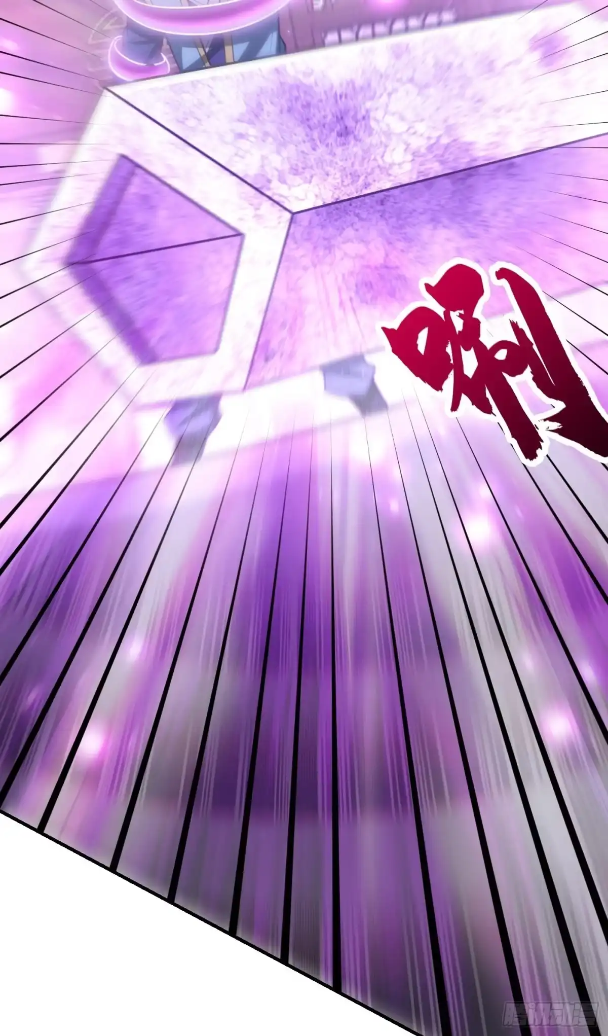 《妖者为王》第202话 紫藤变异了？！ 第20页