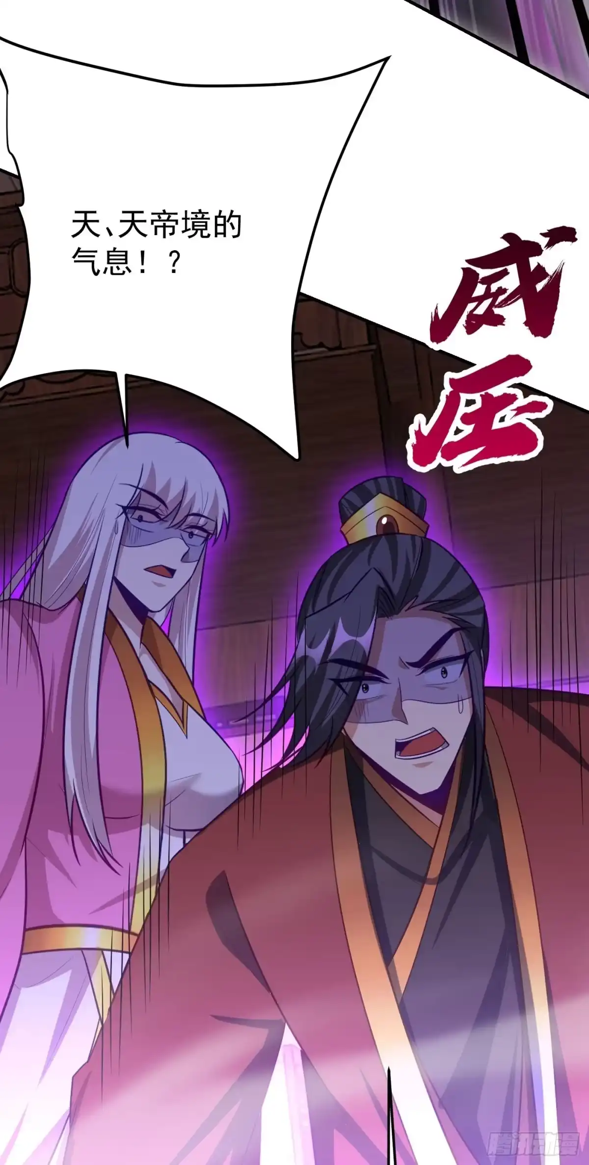 《妖者为王》第202话 紫藤变异了？！ 第21页