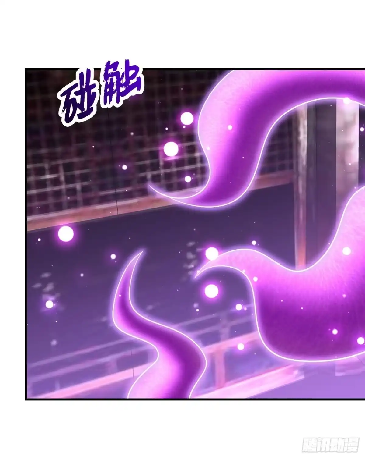 《妖者为王》第202话 紫藤变异了？！ 第4页