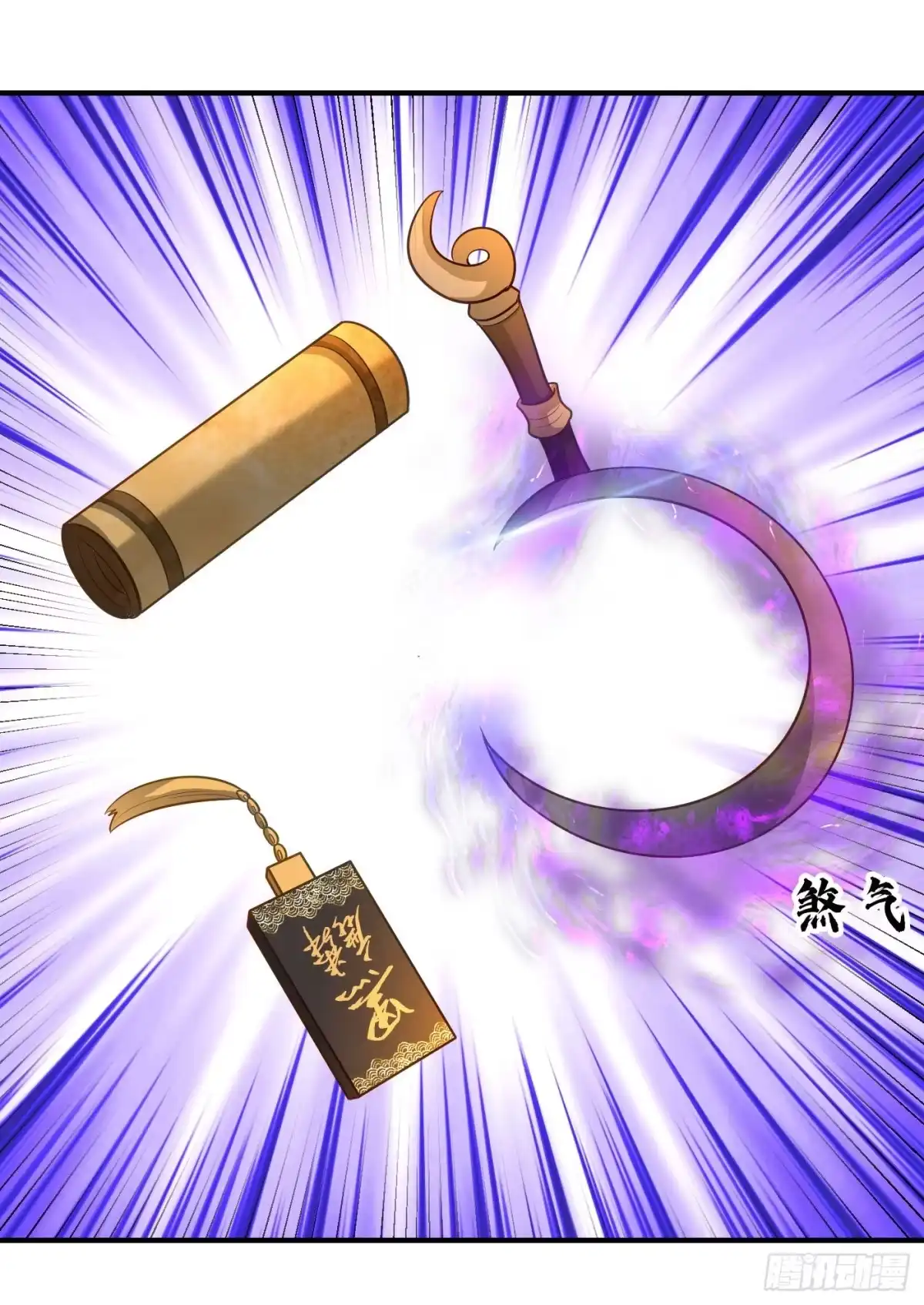 《妖者为王》第203话 绝处逢生 第19页
