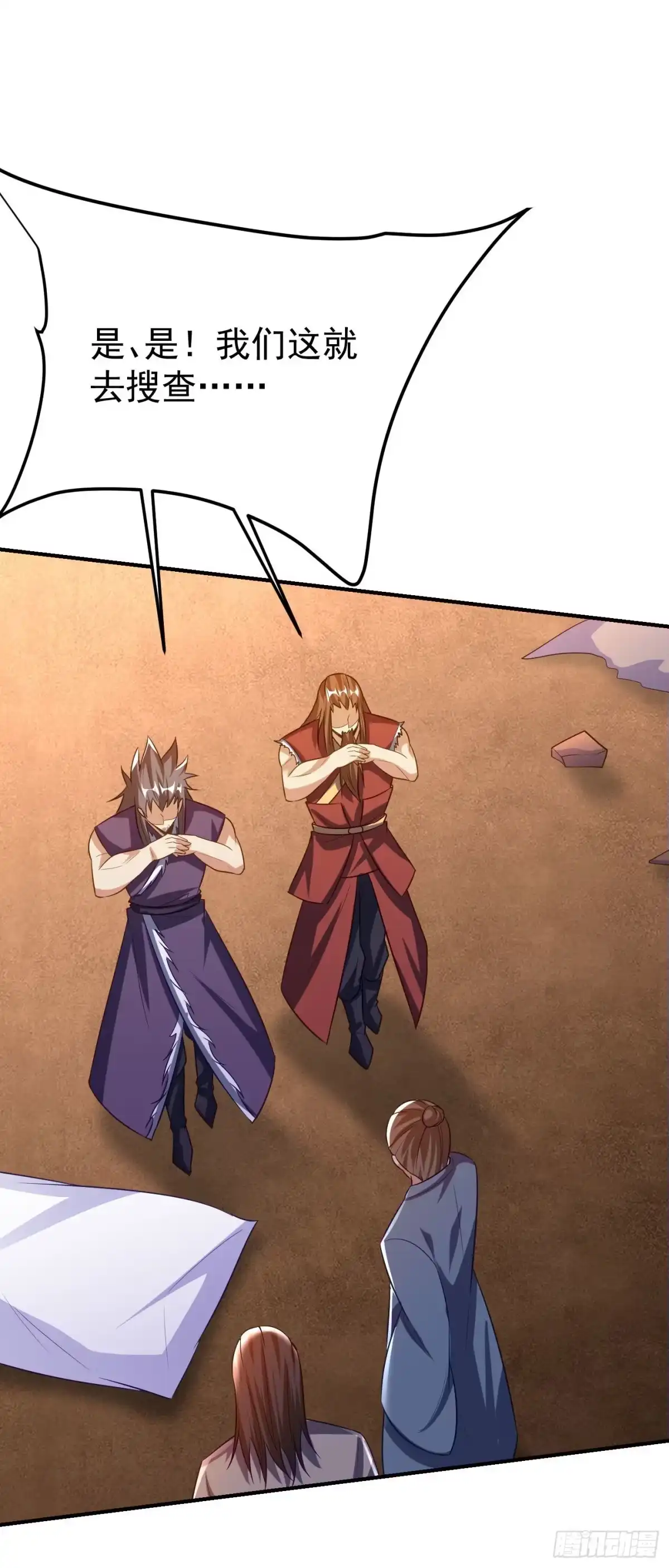 《妖者为王》第203话 绝处逢生 第31页
