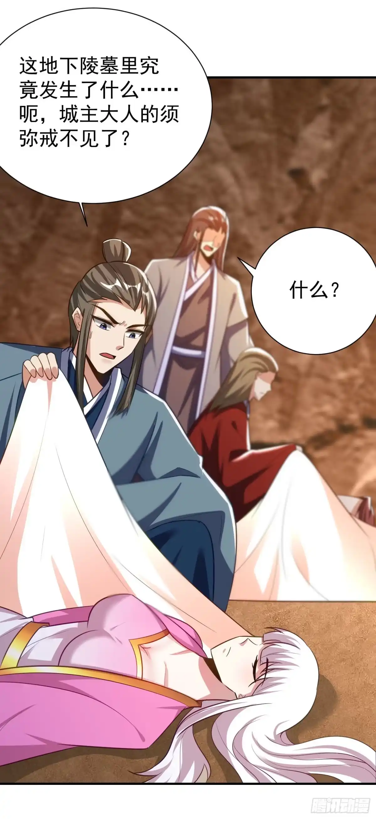 《妖者为王》第203话 绝处逢生 第32页