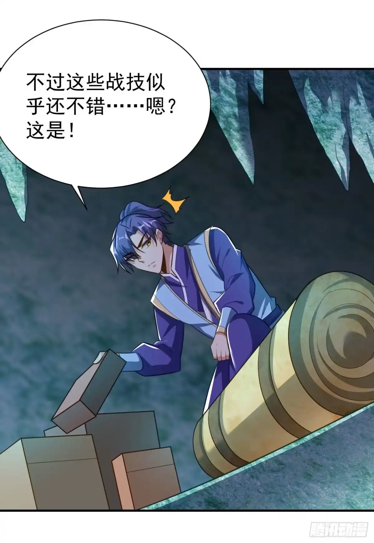 《妖者为王》第203话 绝处逢生 第15页