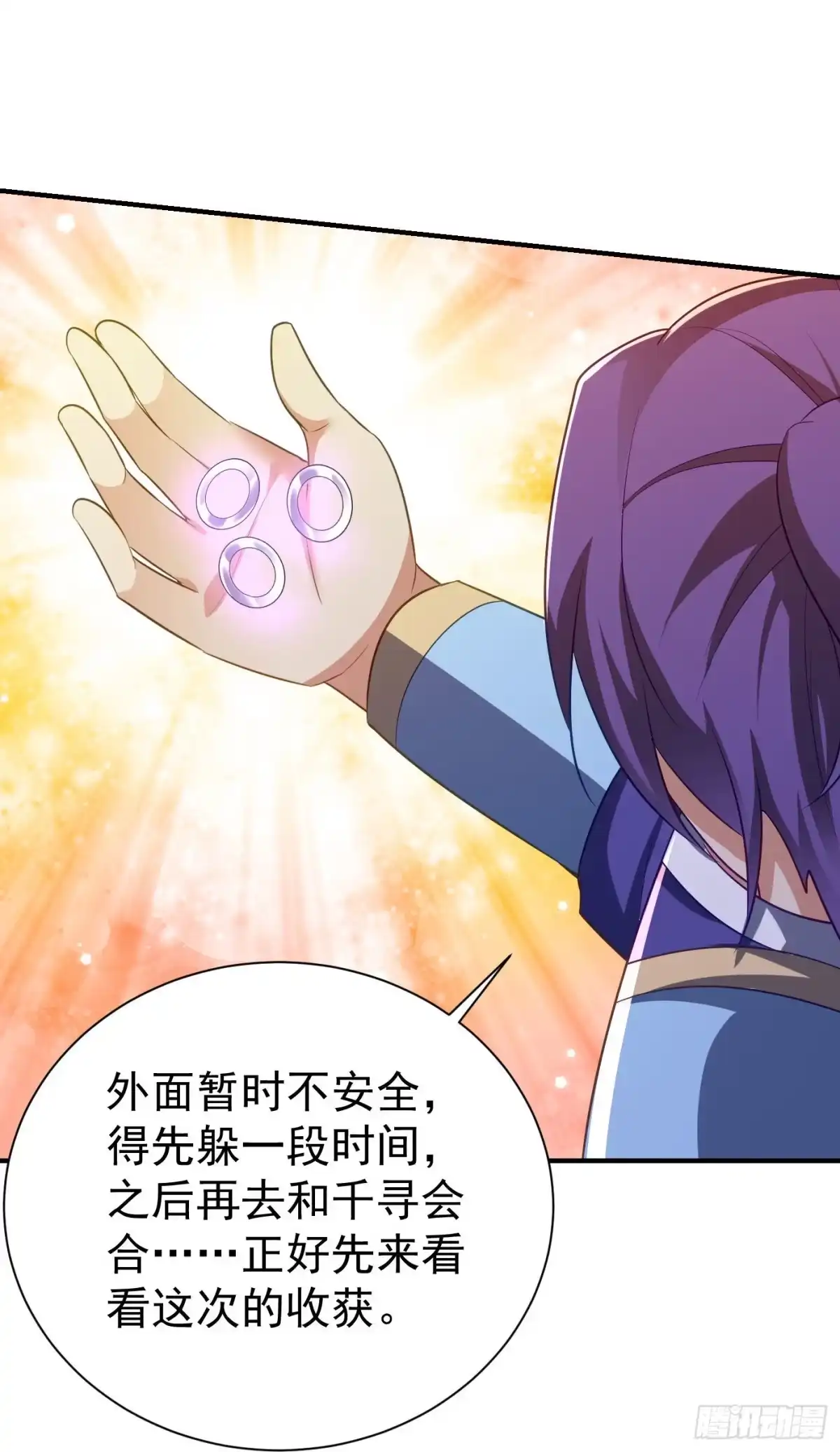 《妖者为王》第203话 绝处逢生 第12页