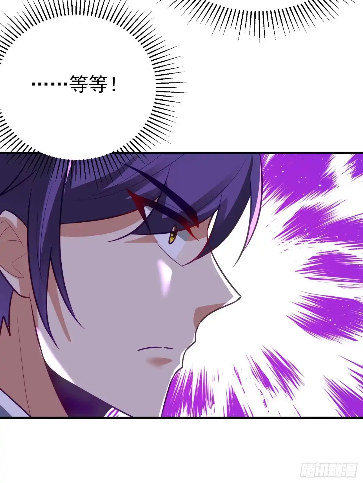 《妖者为王》第203话 绝处逢生 第4页