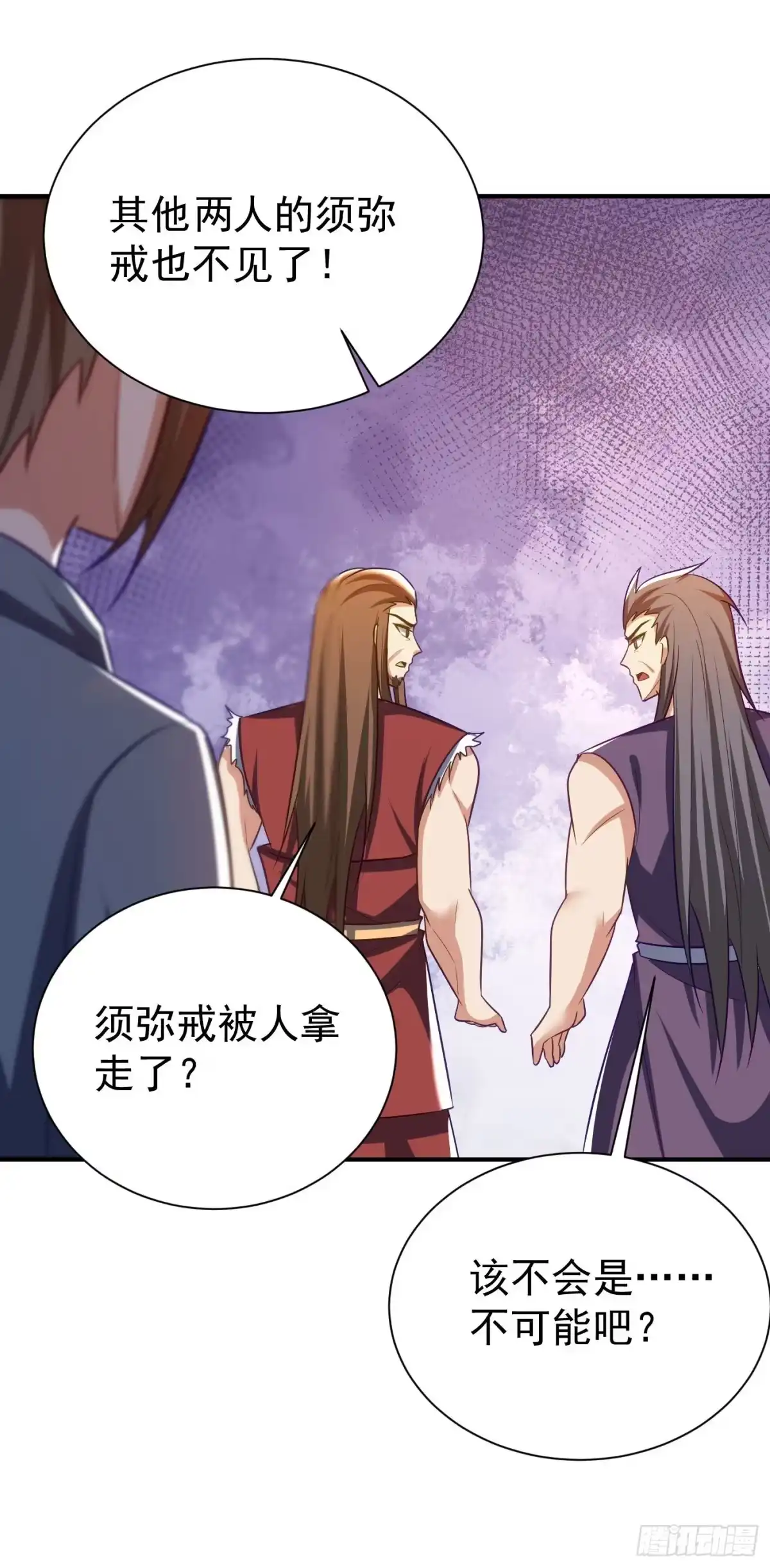 《妖者为王》第203话 绝处逢生 第33页
