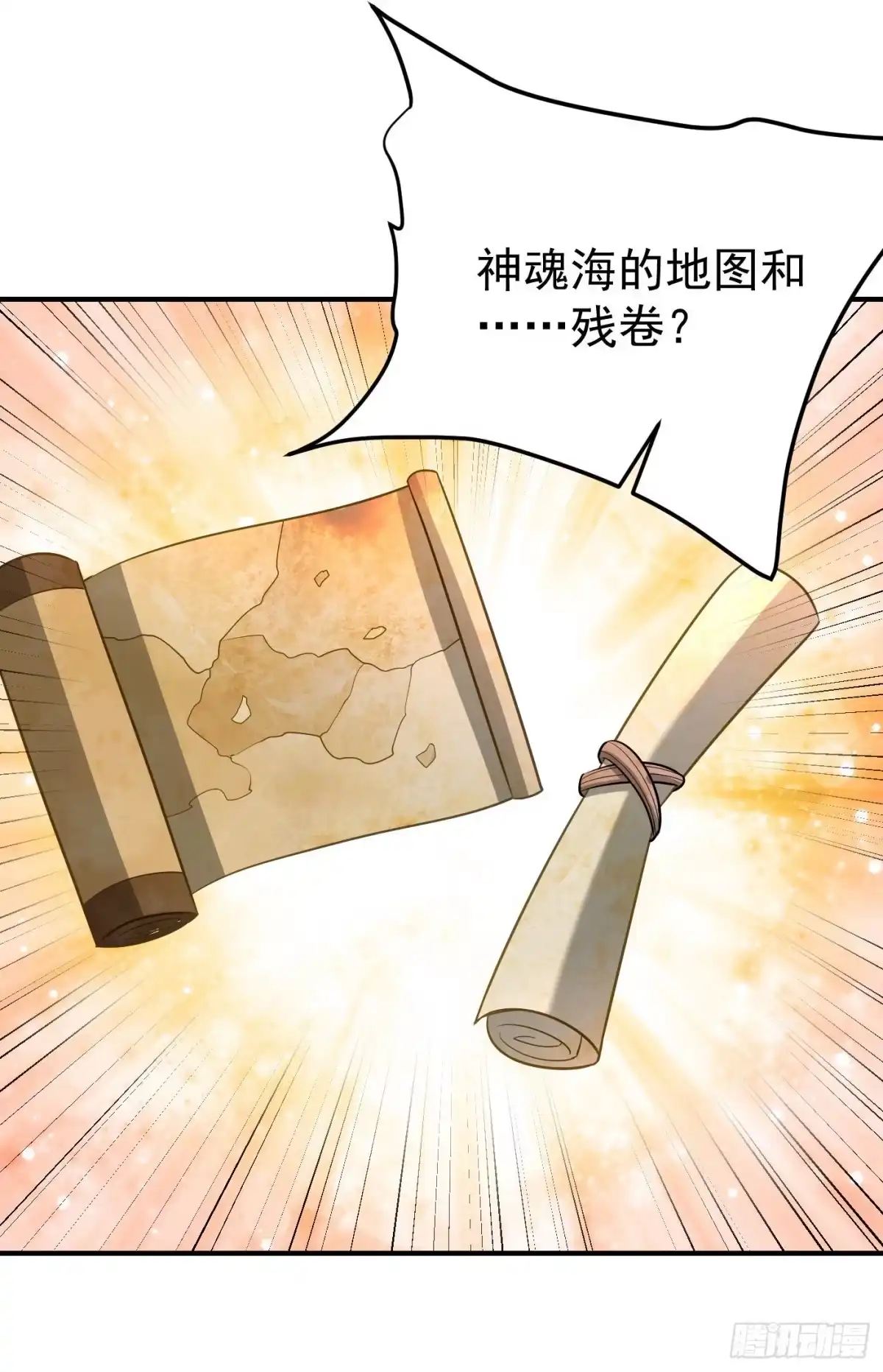 《妖者为王》第203话 绝处逢生 第16页