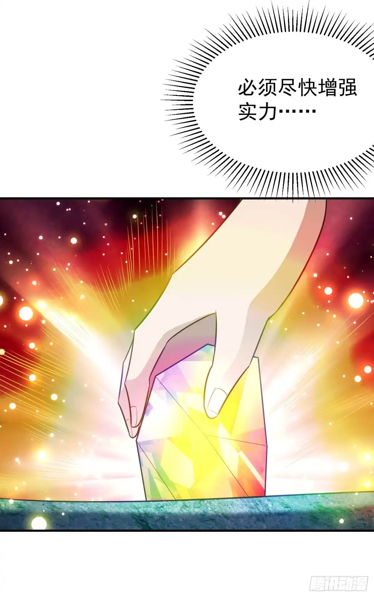 《妖者为王》第203话 绝处逢生 第22页